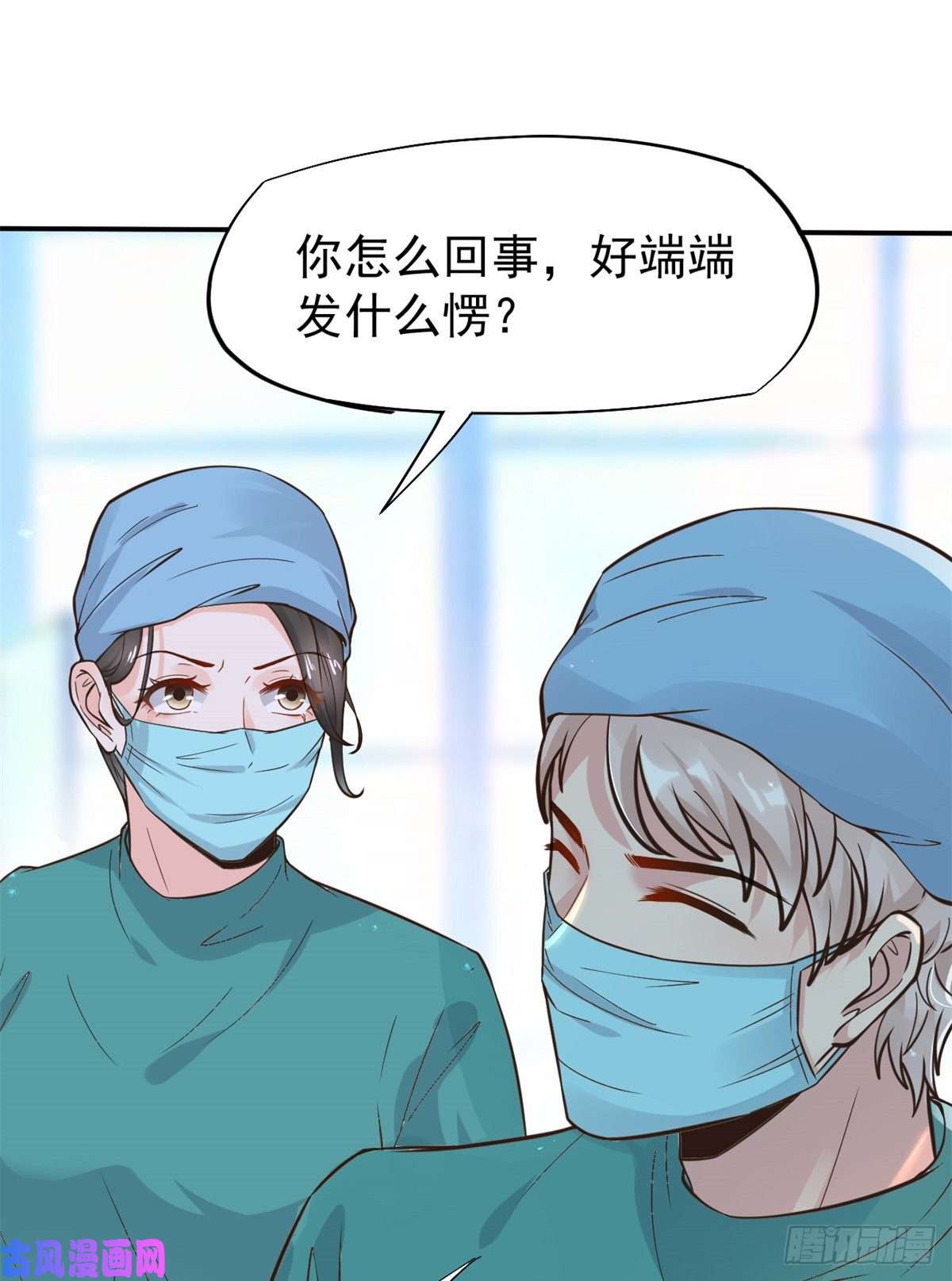 当医生开了外挂18 打脸现场