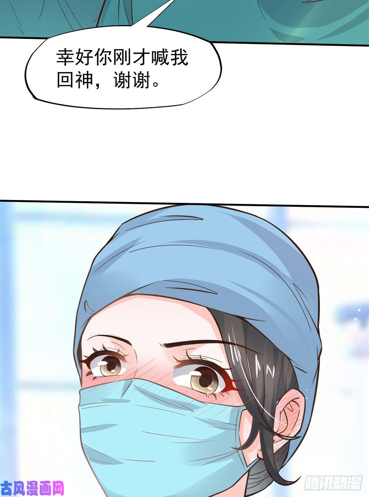 当医生开了外挂18 打脸现场