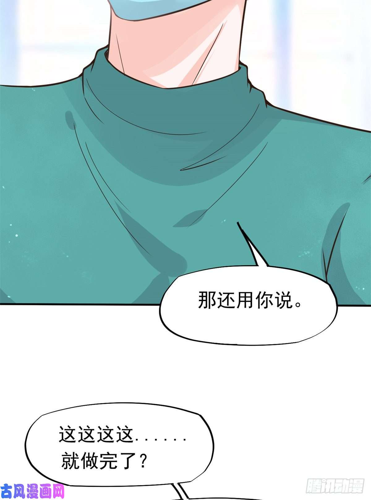 当医生开了外挂18 打脸现场