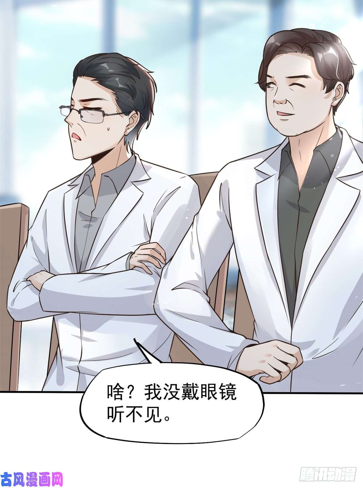 当医生开了外挂18 打脸现场