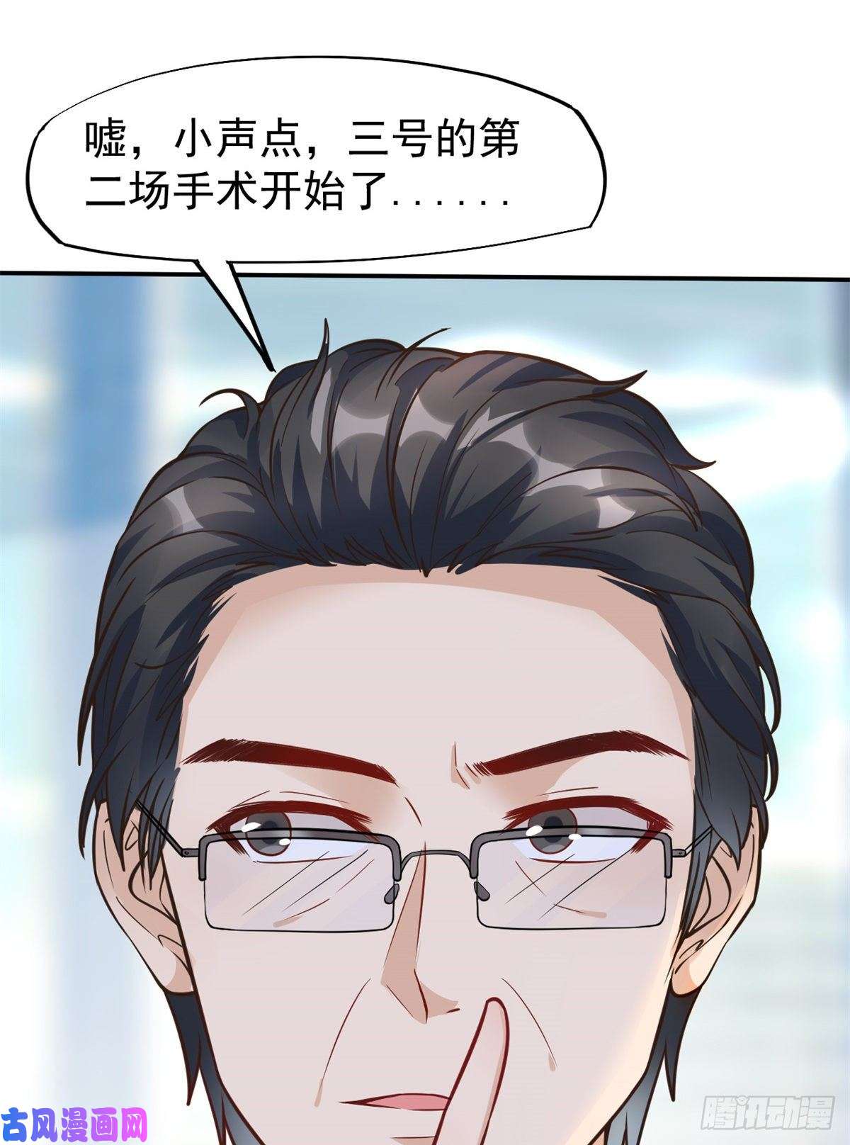 当医生开了外挂18 打脸现场