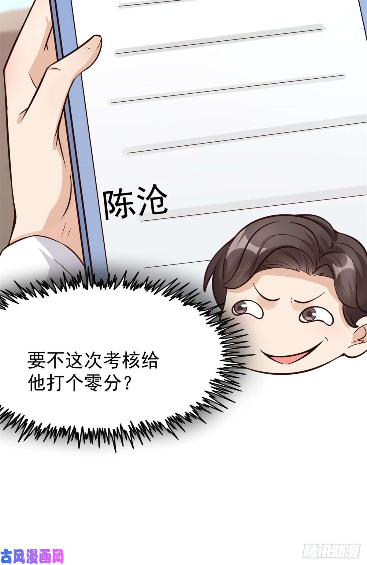 当医生开了外挂18 打脸现场