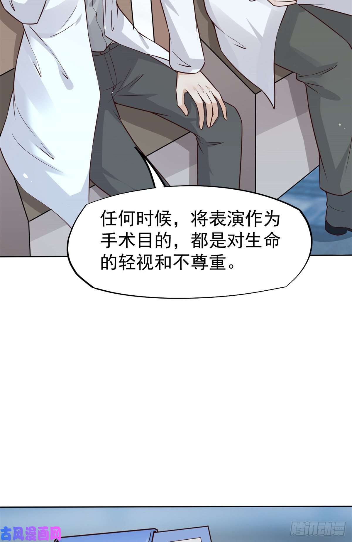 当医生开了外挂18 打脸现场