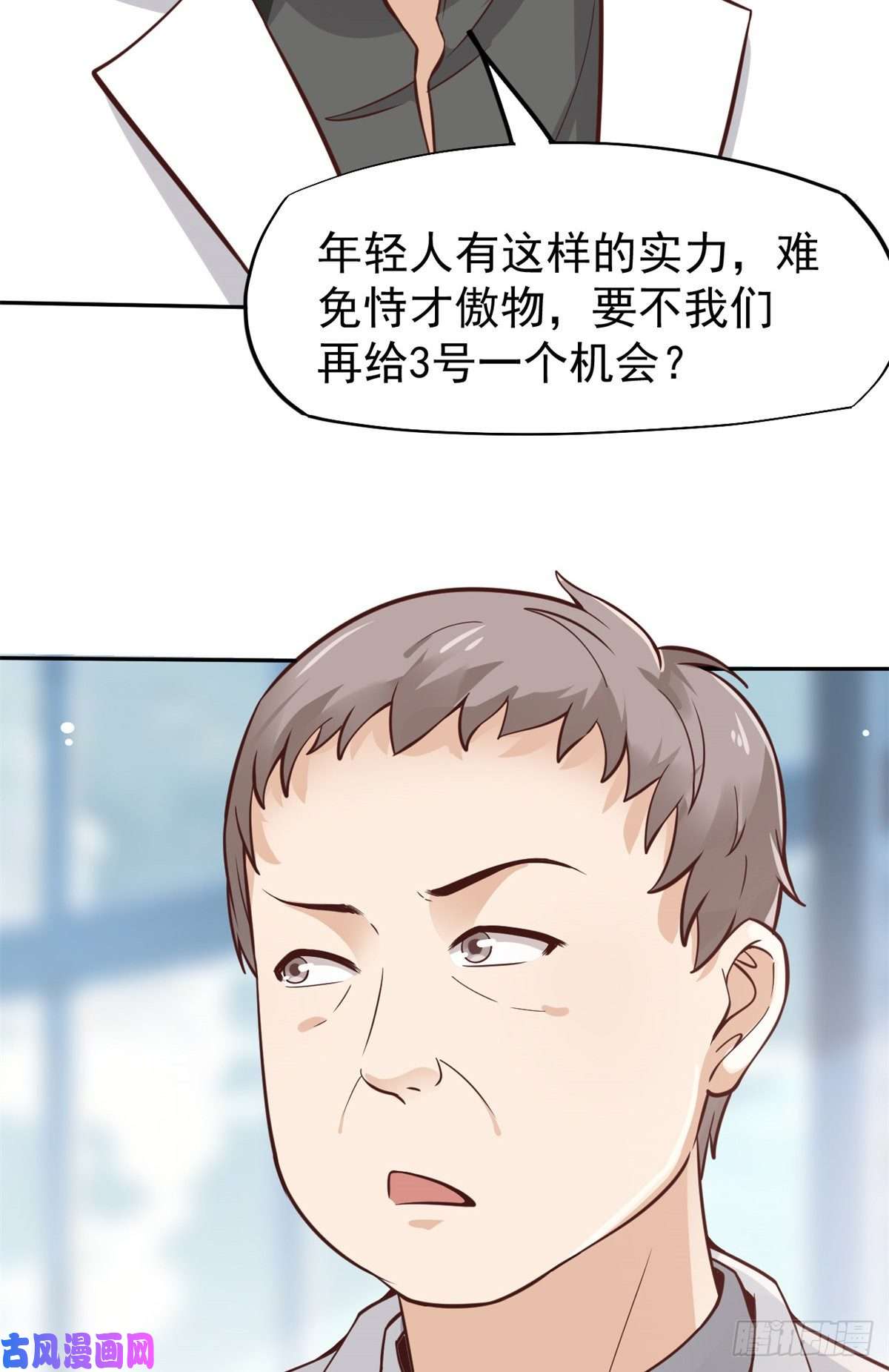 当医生开了外挂18 打脸现场