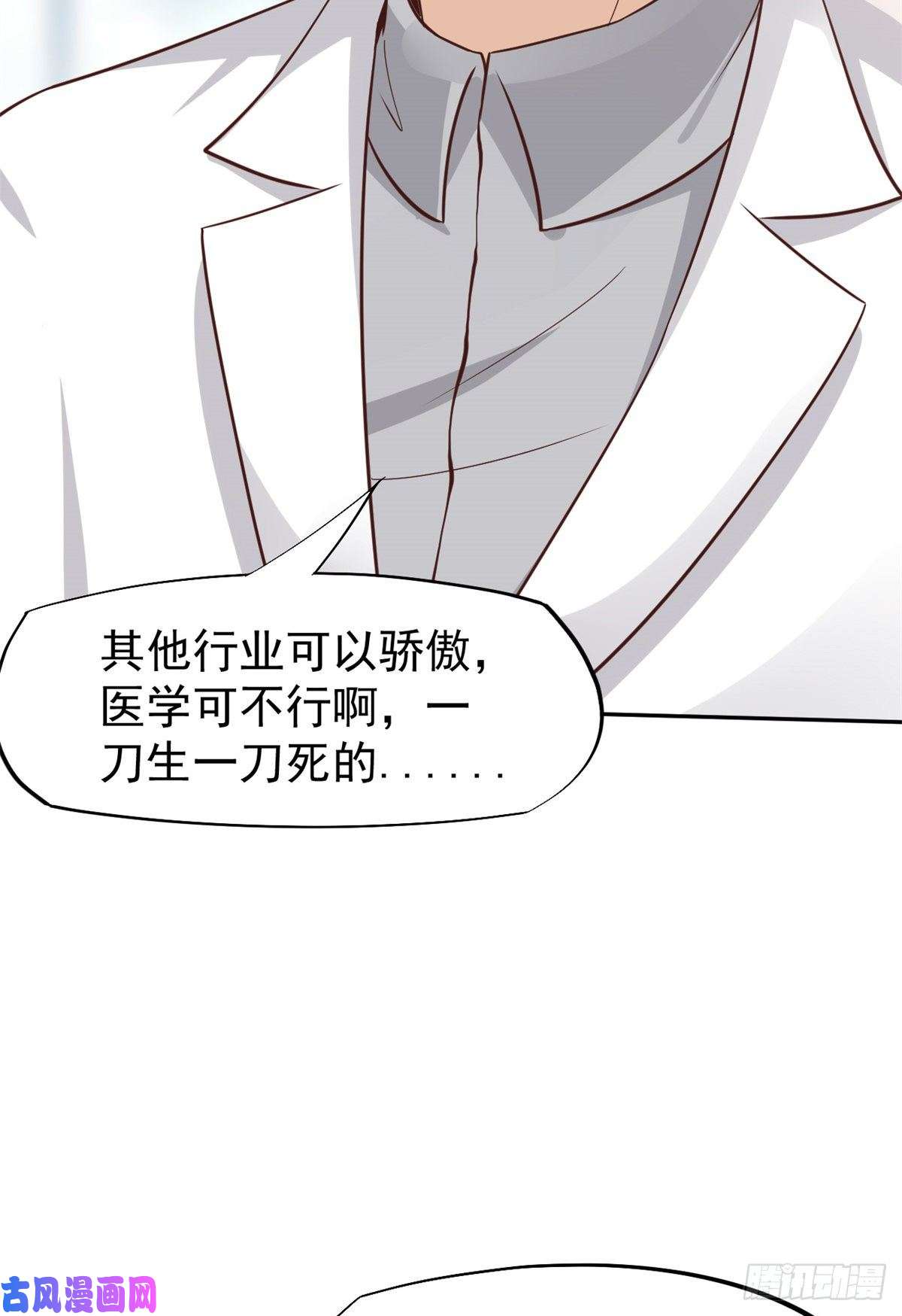 当医生开了外挂18 打脸现场