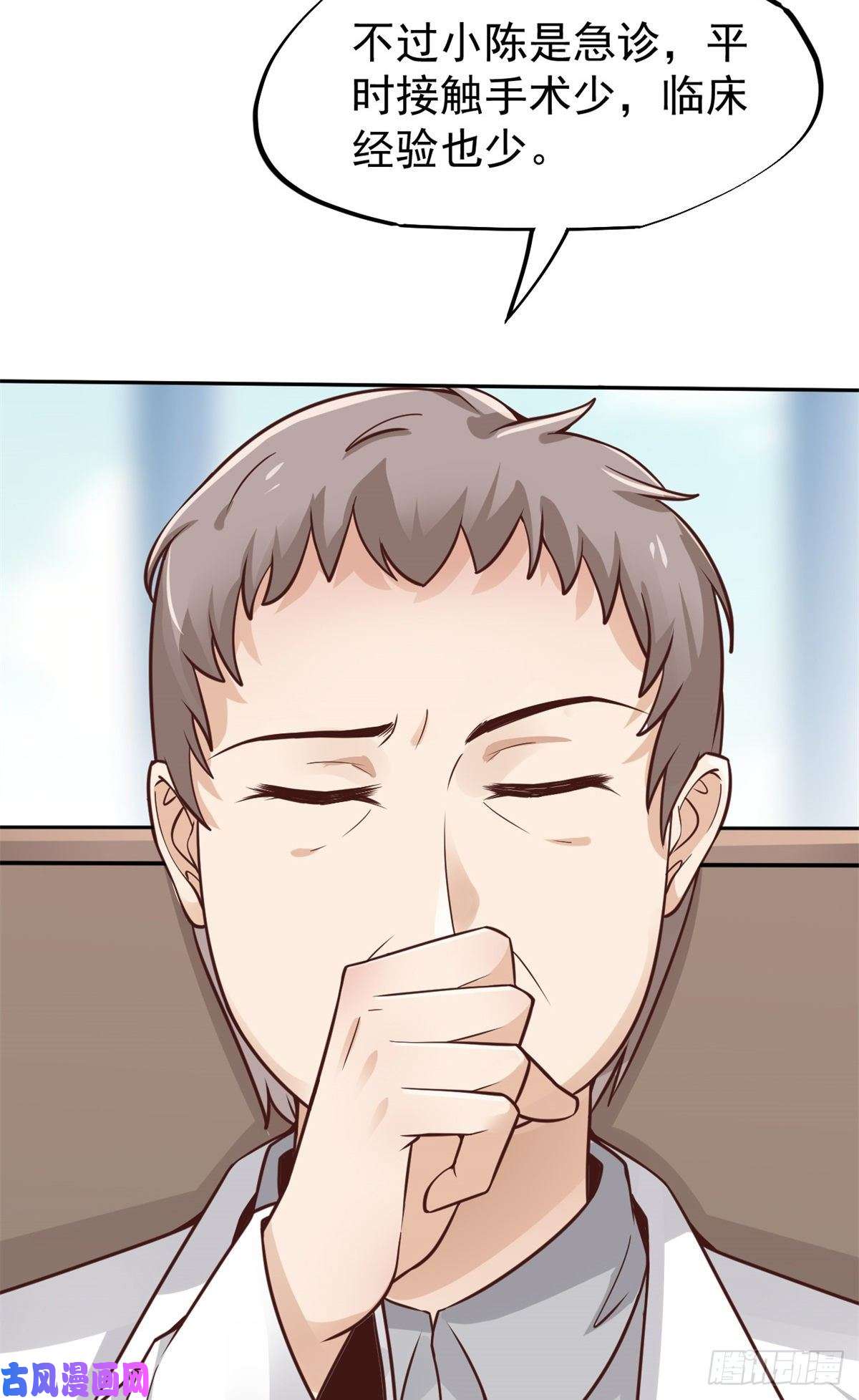 当医生开了外挂18 打脸现场