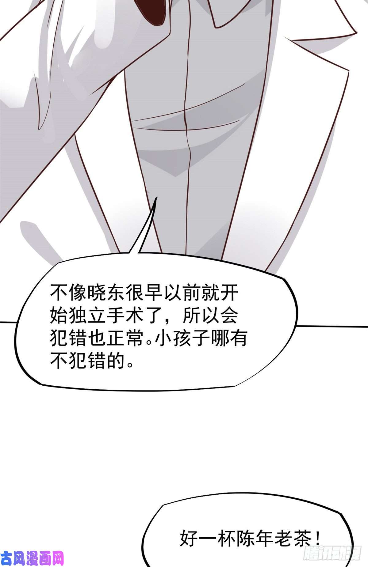 当医生开了外挂18 打脸现场