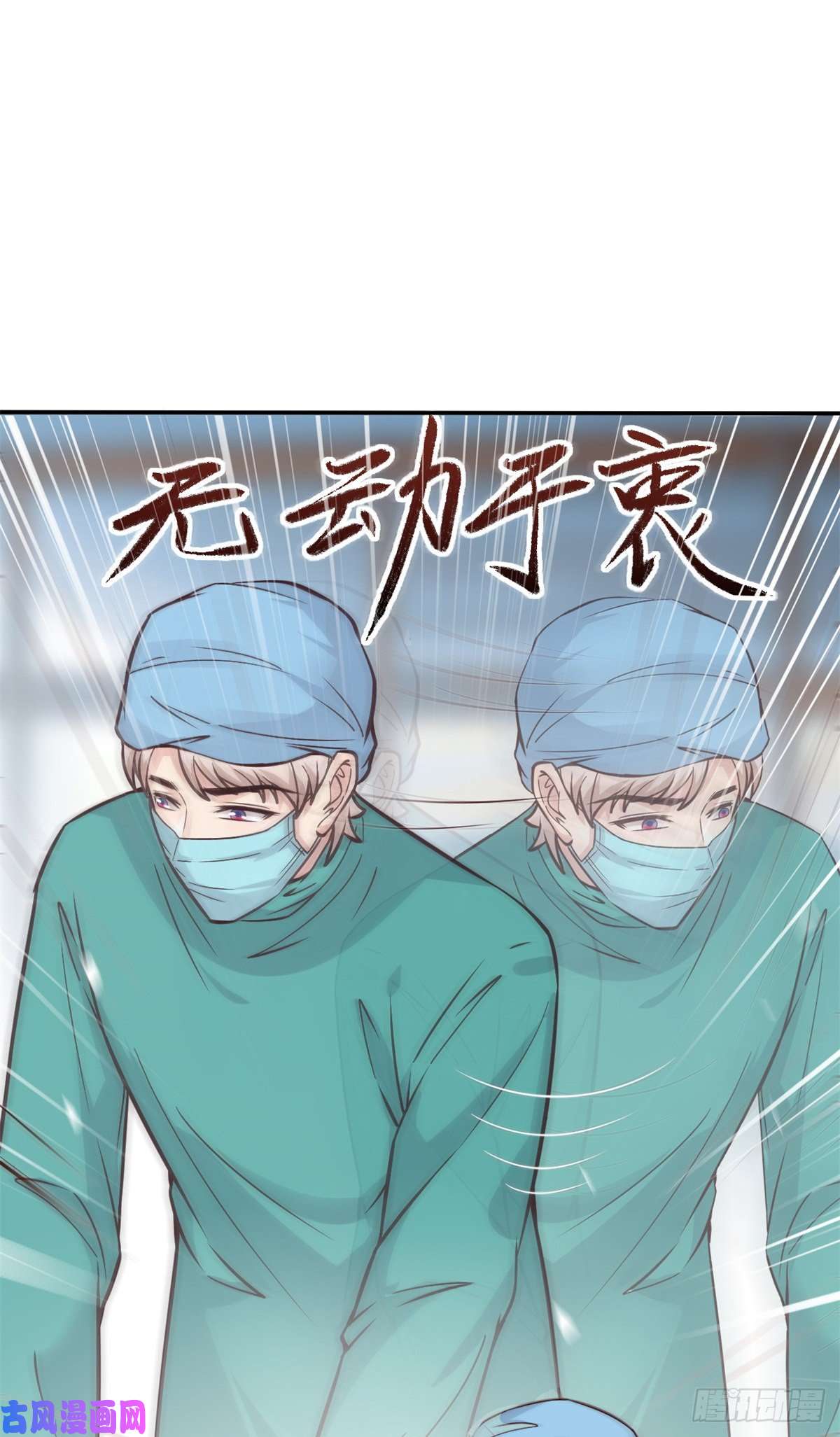 当医生开了外挂18 打脸现场