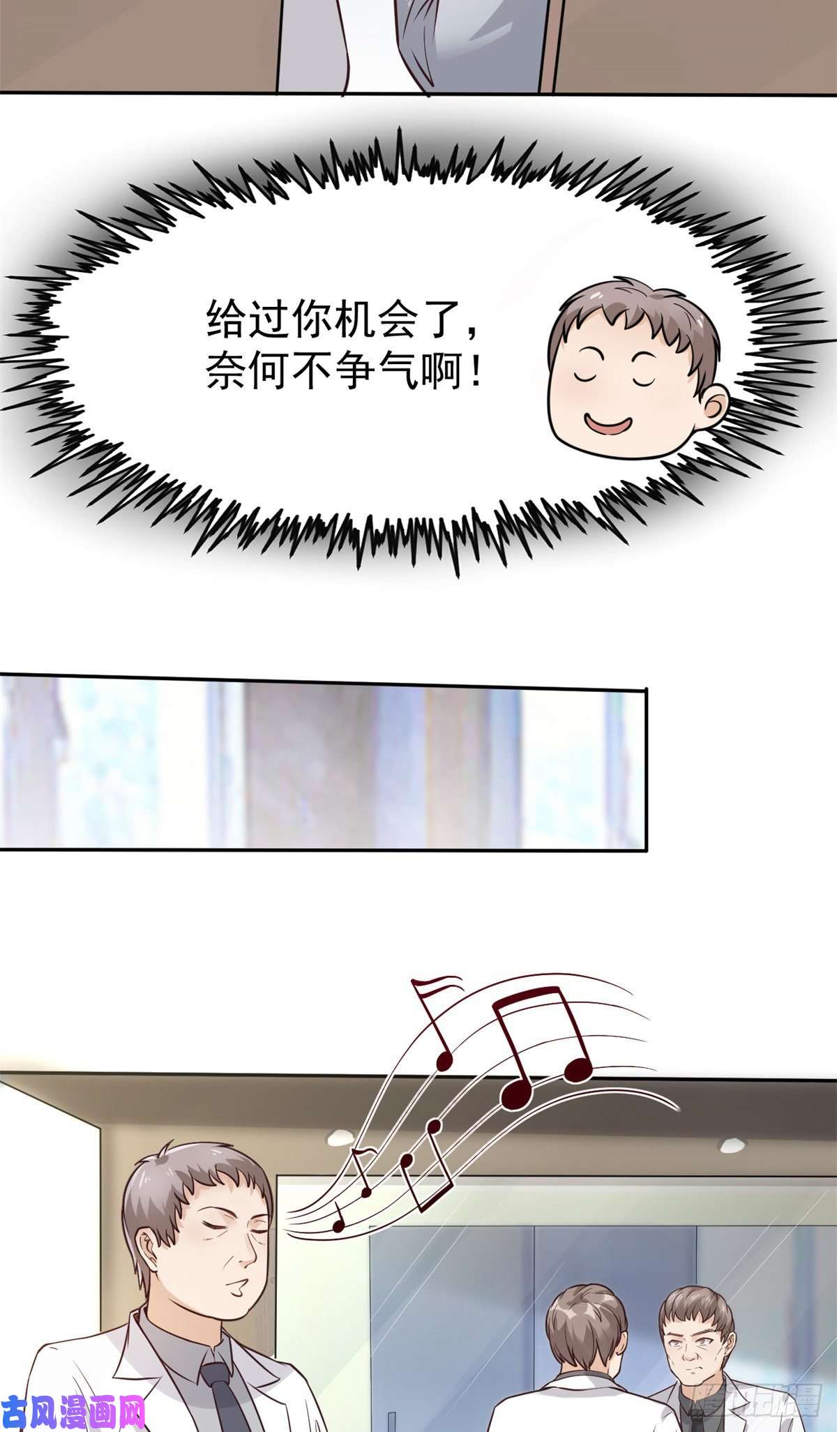 当医生开了外挂18 打脸现场