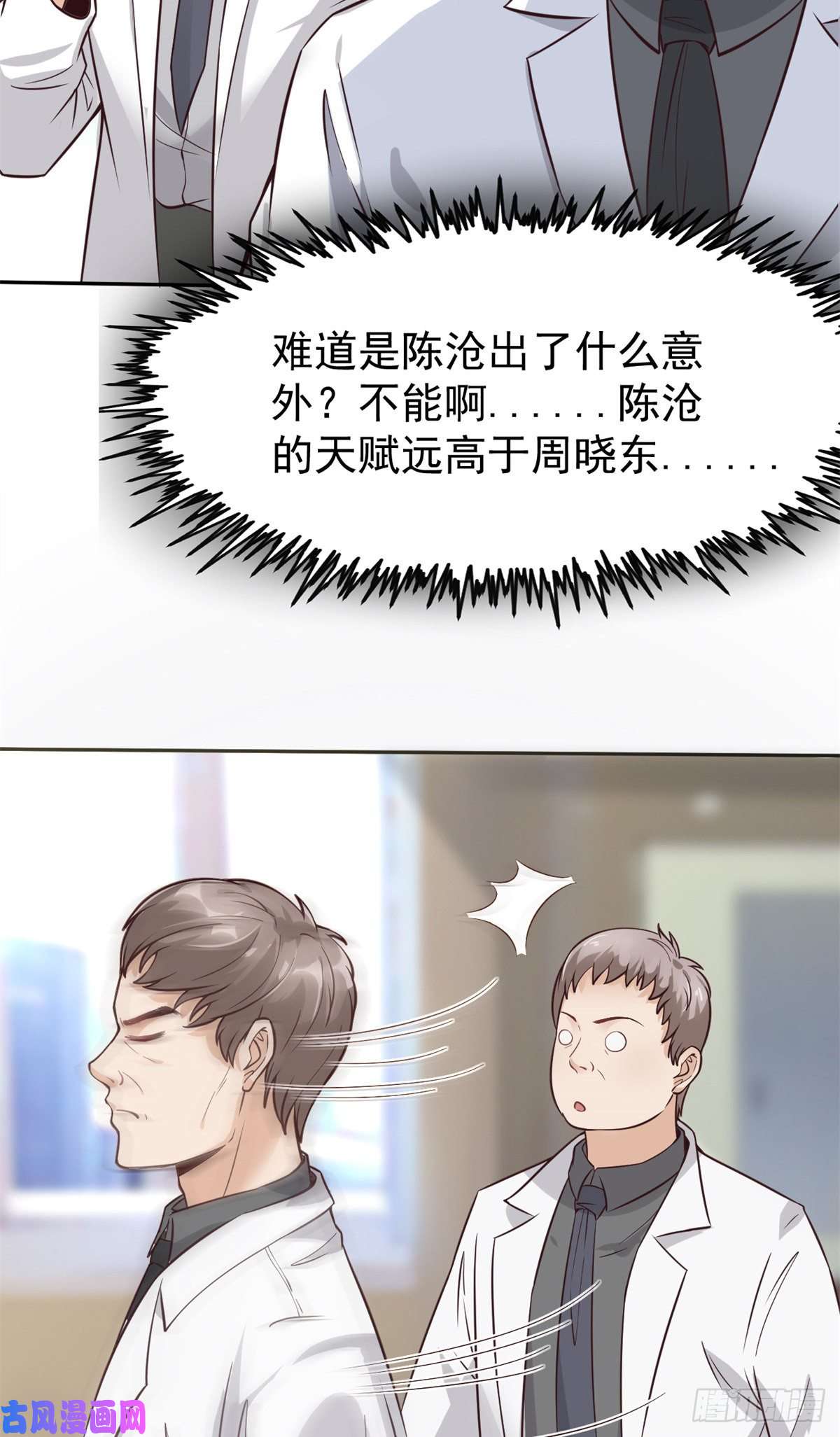 当医生开了外挂18 打脸现场