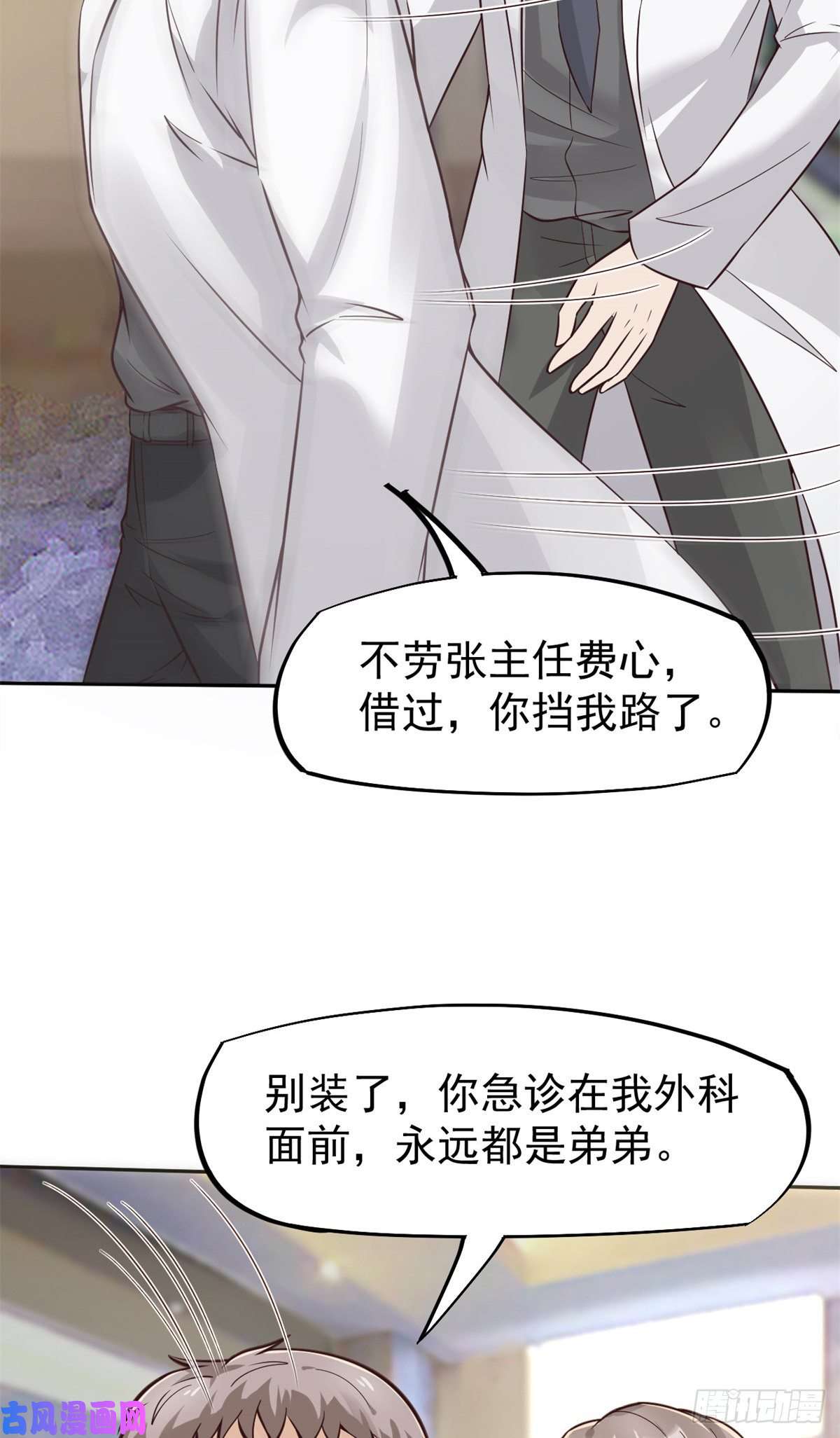 当医生开了外挂18 打脸现场