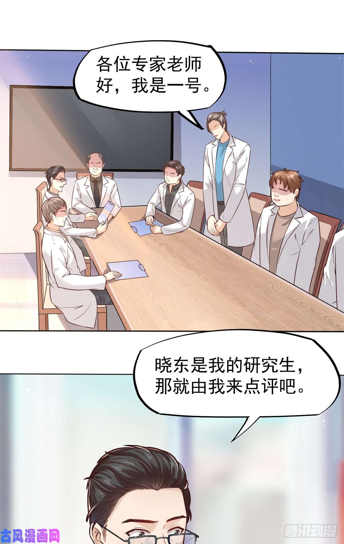 当医生开了外挂18 打脸现场