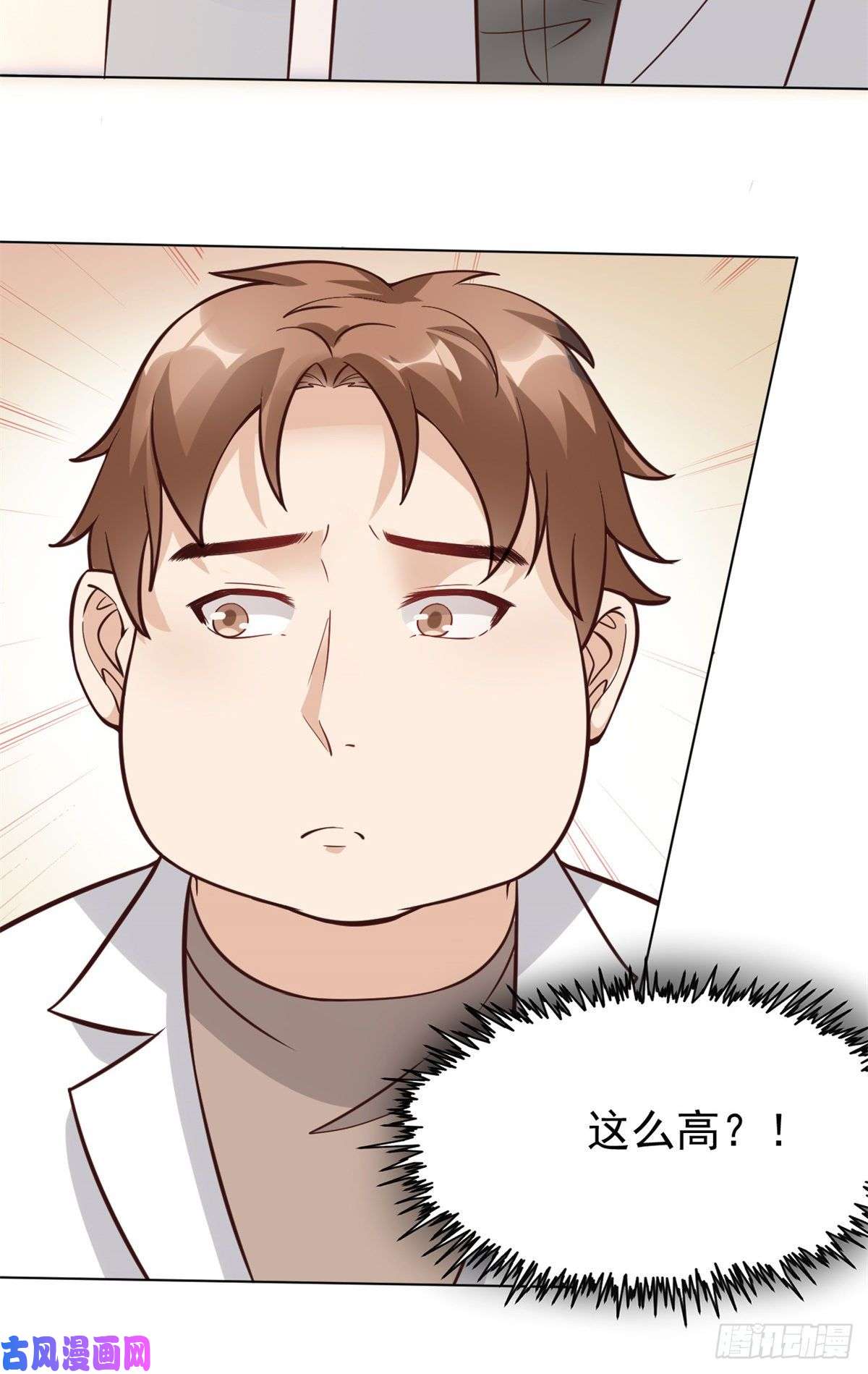 当医生开了外挂18 打脸现场