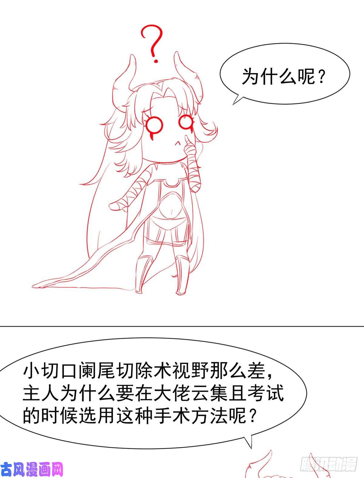 当医生开了外挂18 打脸现场