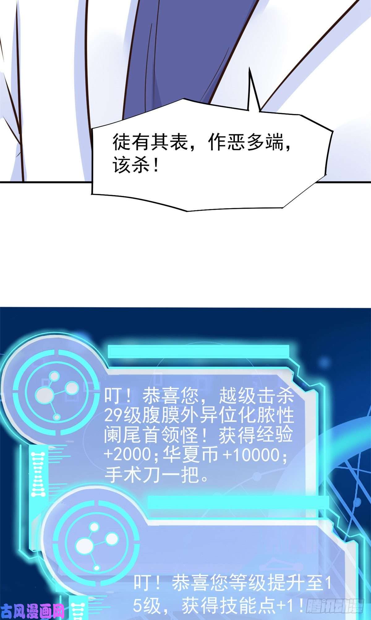 当医生开了外挂18 打脸现场