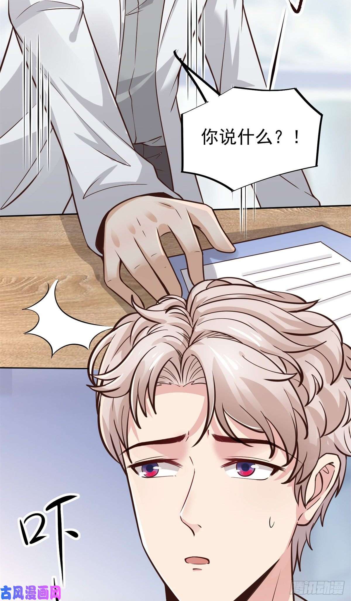 当医生开了外挂19 一条酸菜鱼