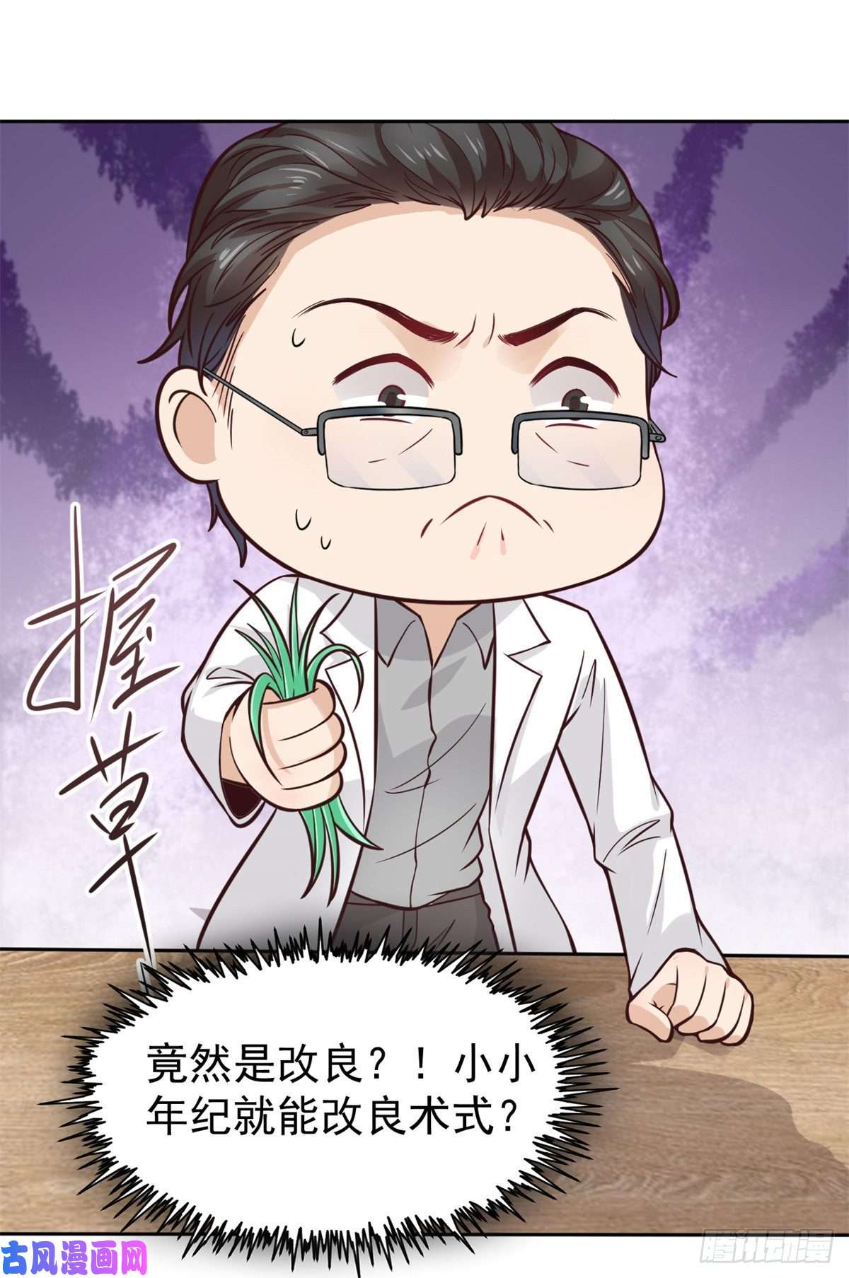 当医生开了外挂19 一条酸菜鱼