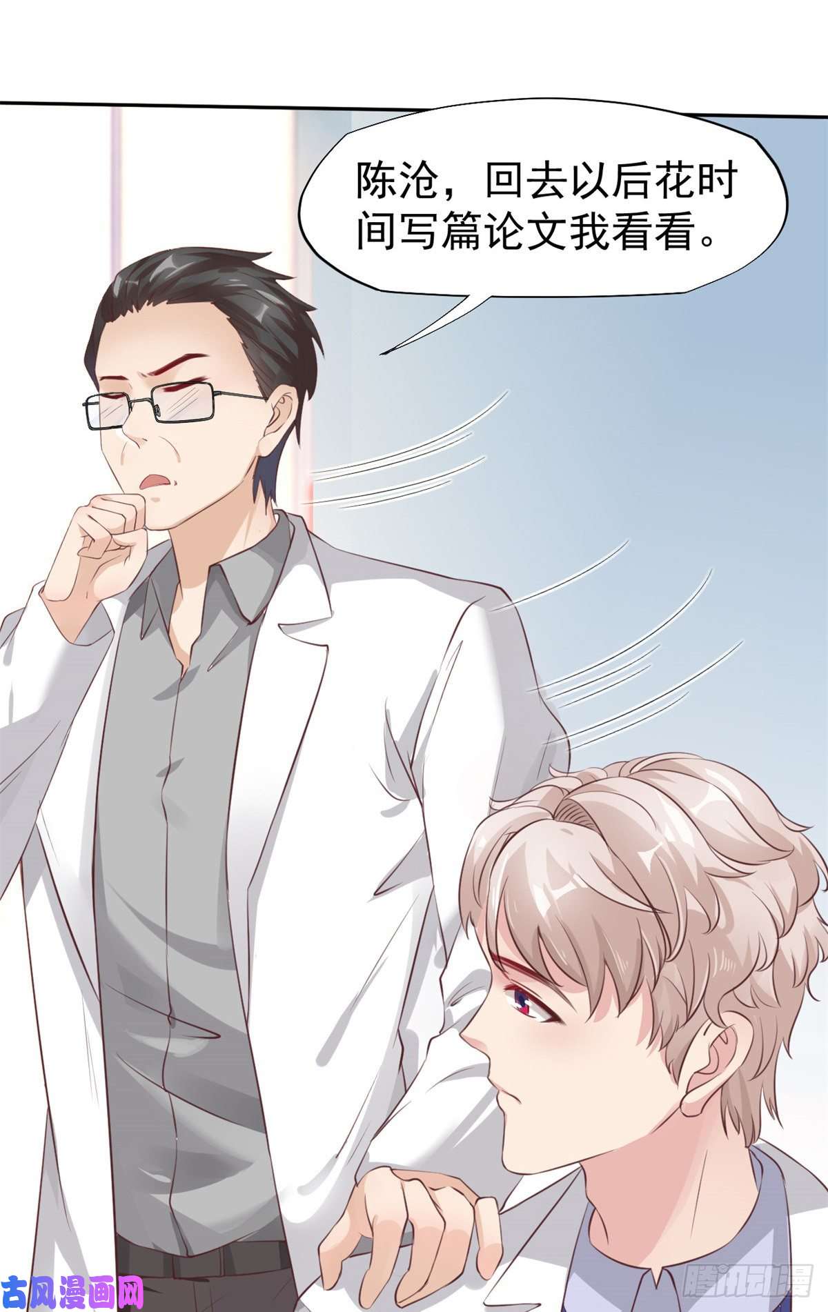 当医生开了外挂19 一条酸菜鱼