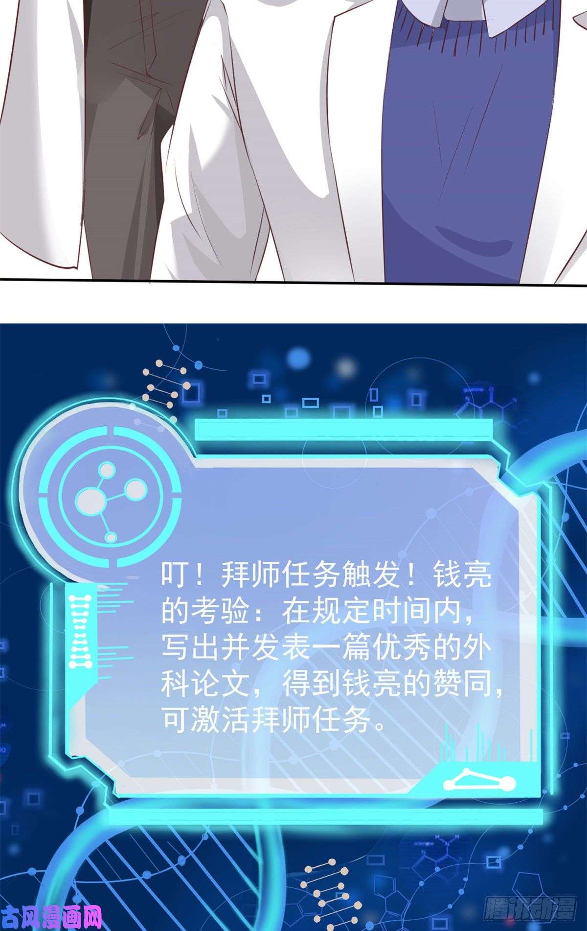 当医生开了外挂19 一条酸菜鱼