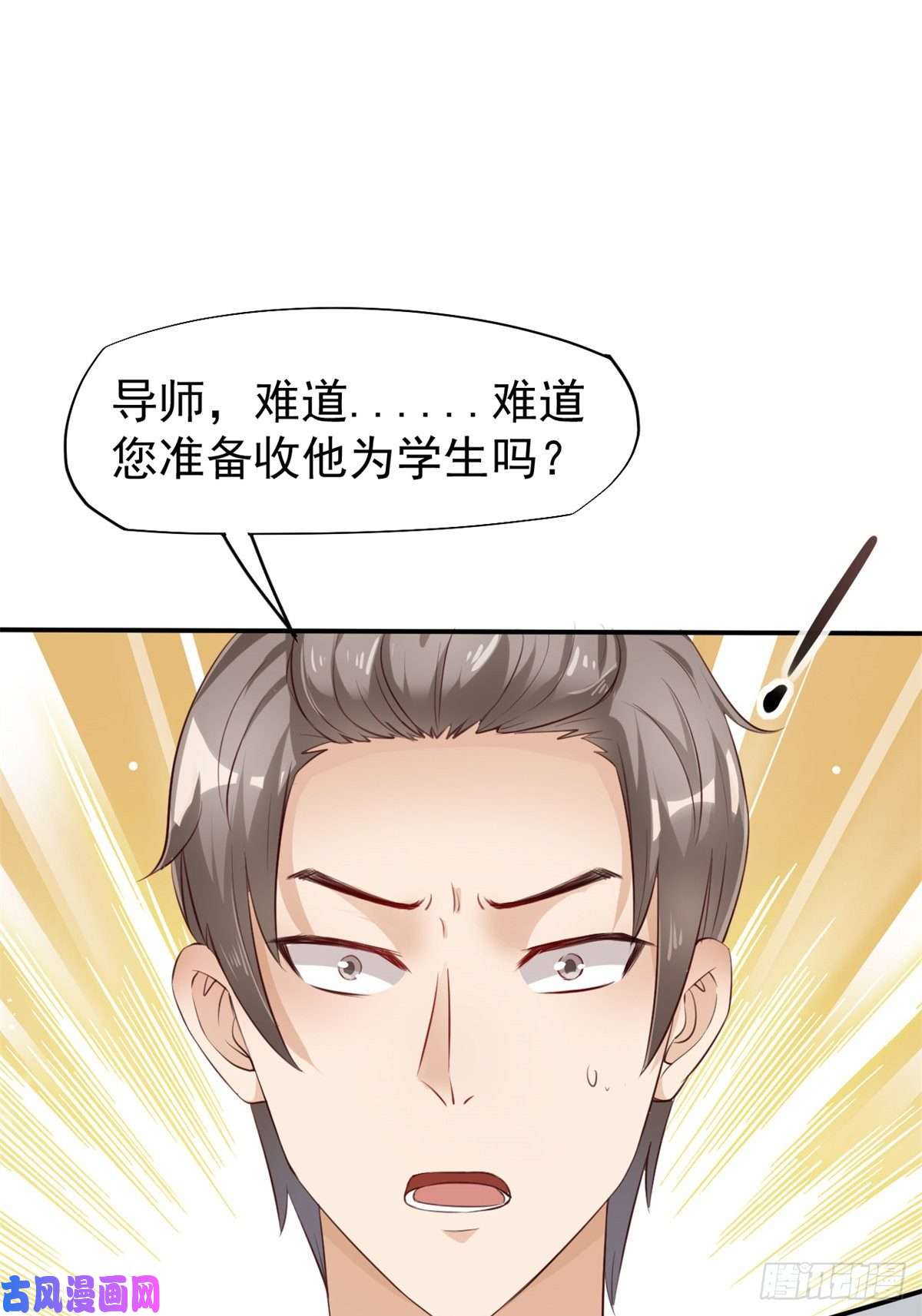 当医生开了外挂19 一条酸菜鱼