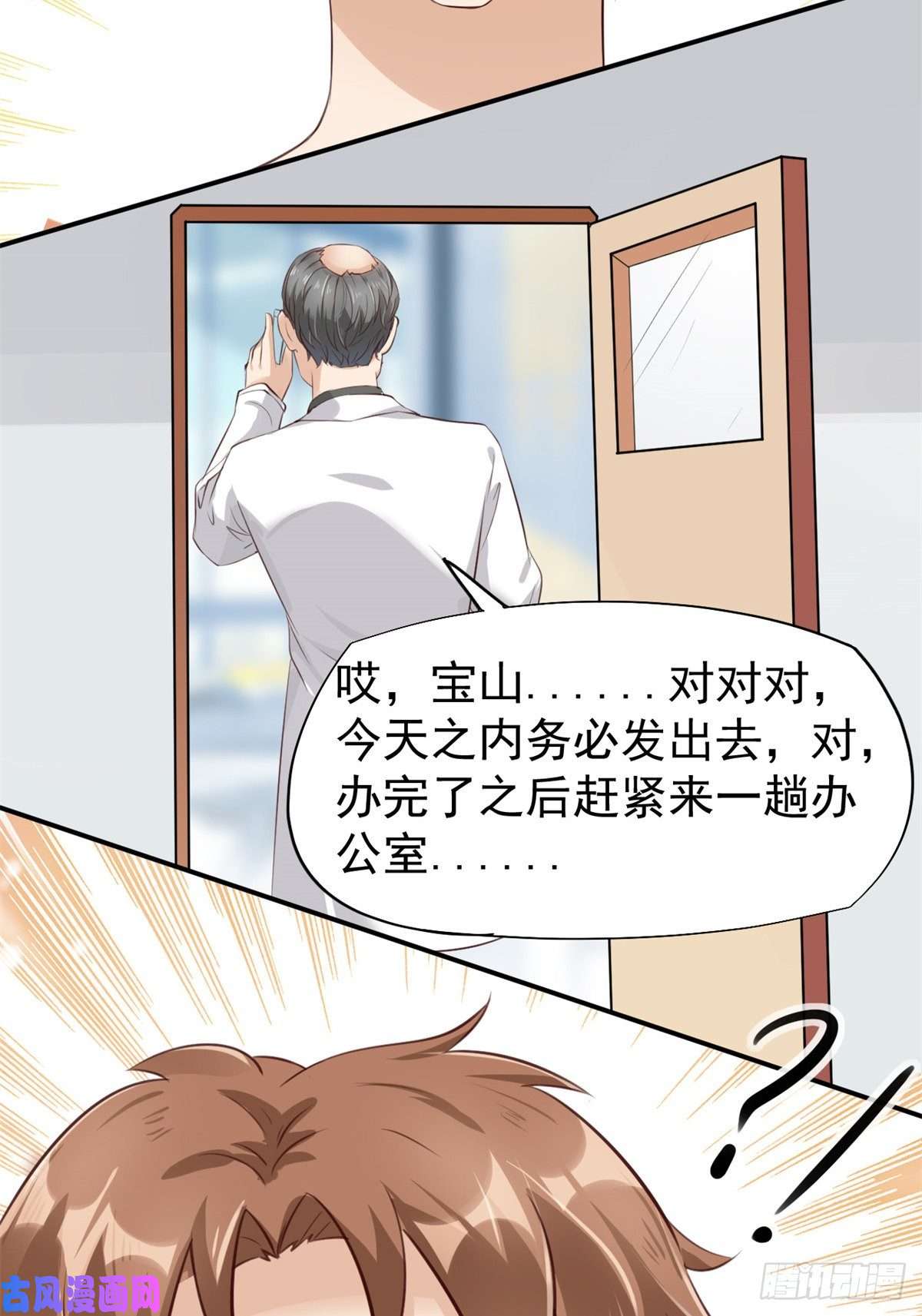 当医生开了外挂19 一条酸菜鱼