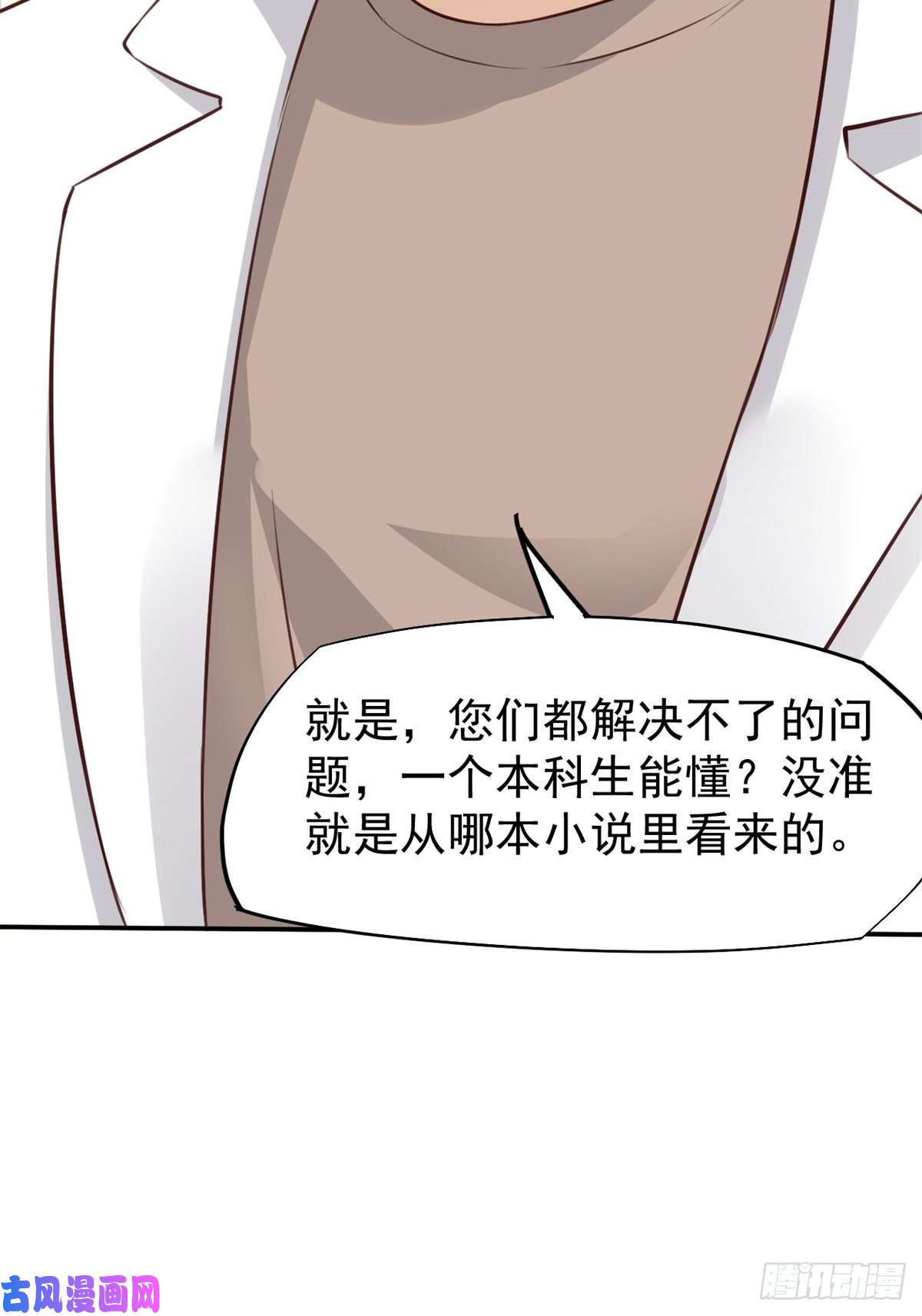 当医生开了外挂19 一条酸菜鱼