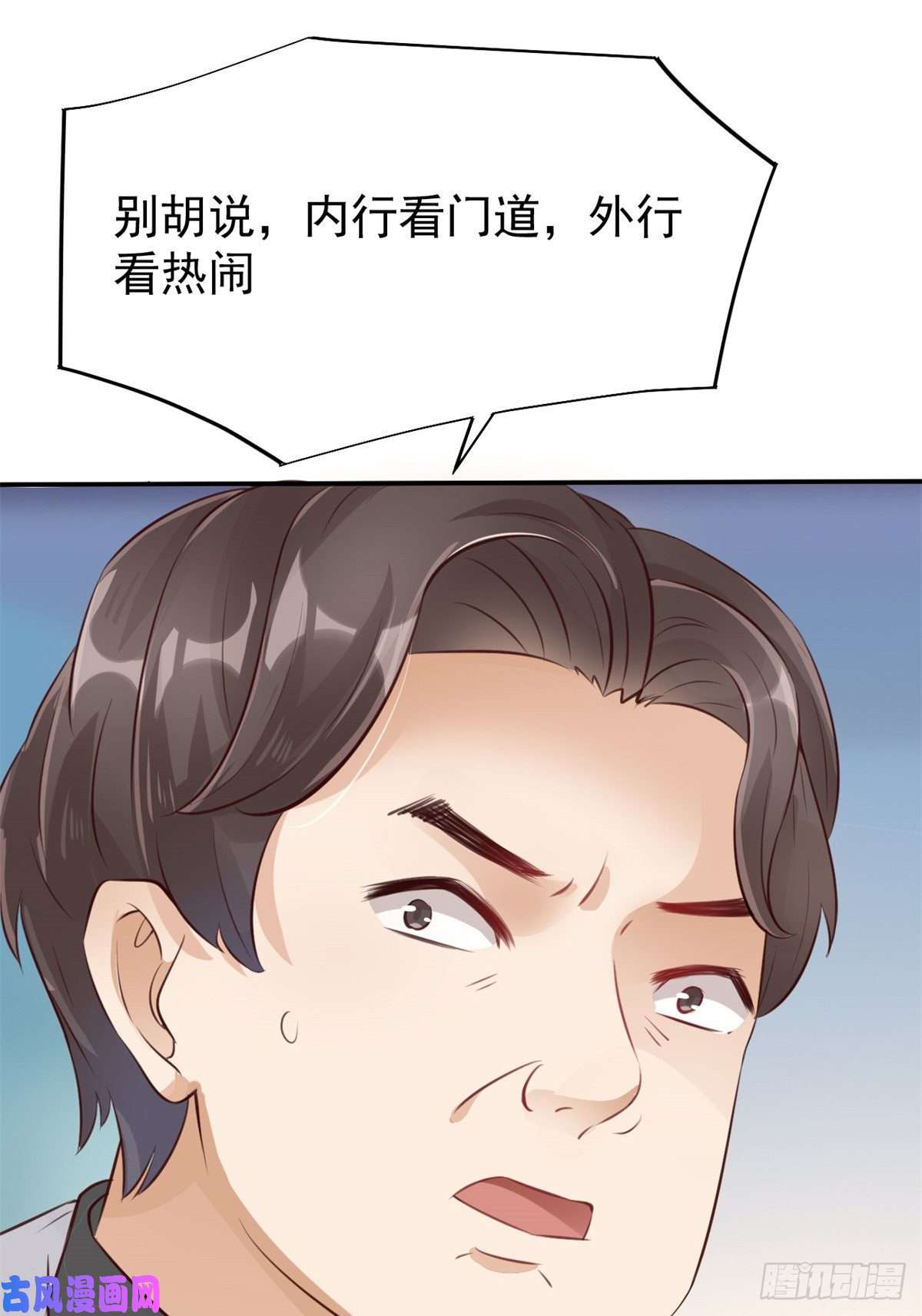 当医生开了外挂19 一条酸菜鱼