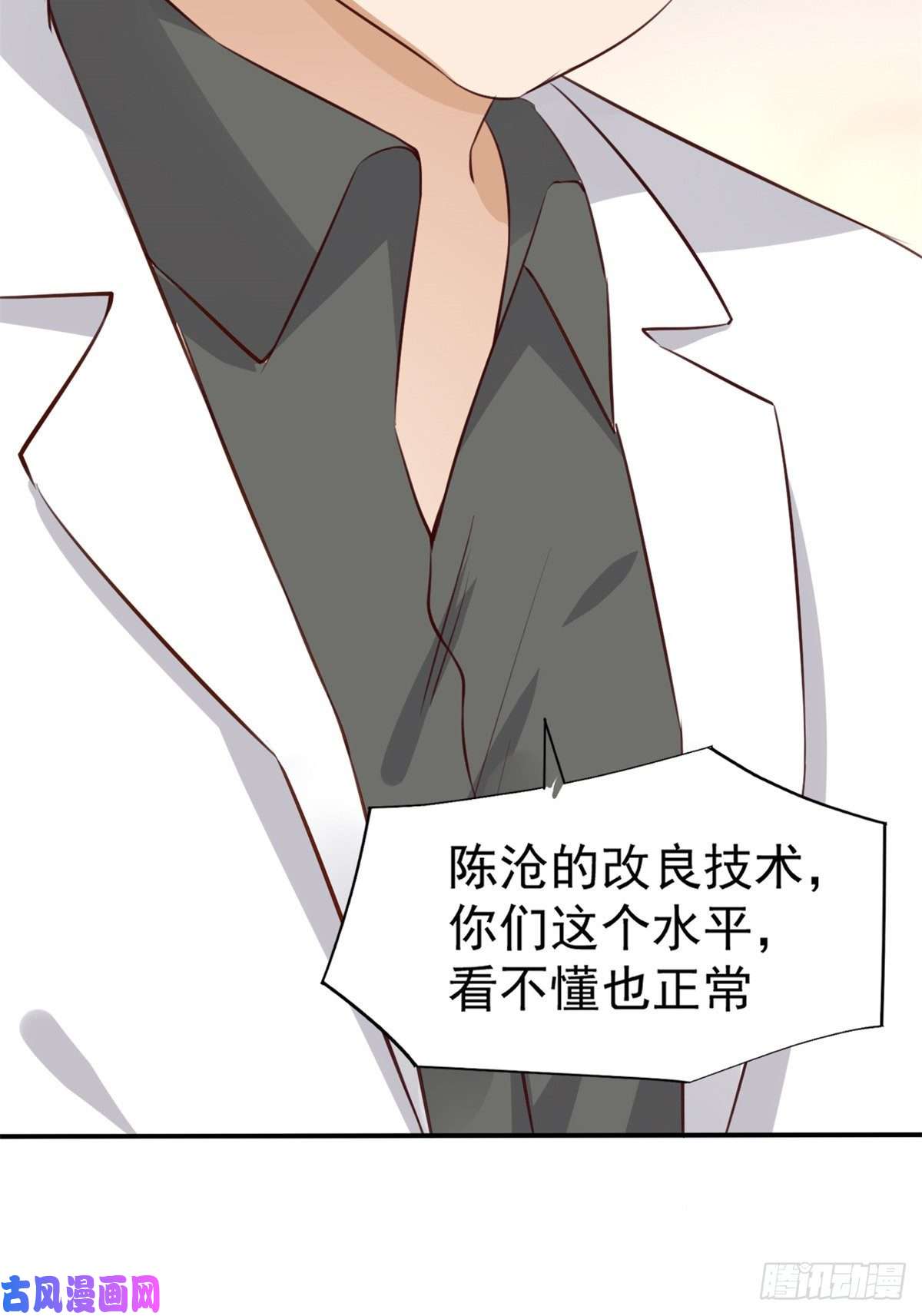 当医生开了外挂19 一条酸菜鱼