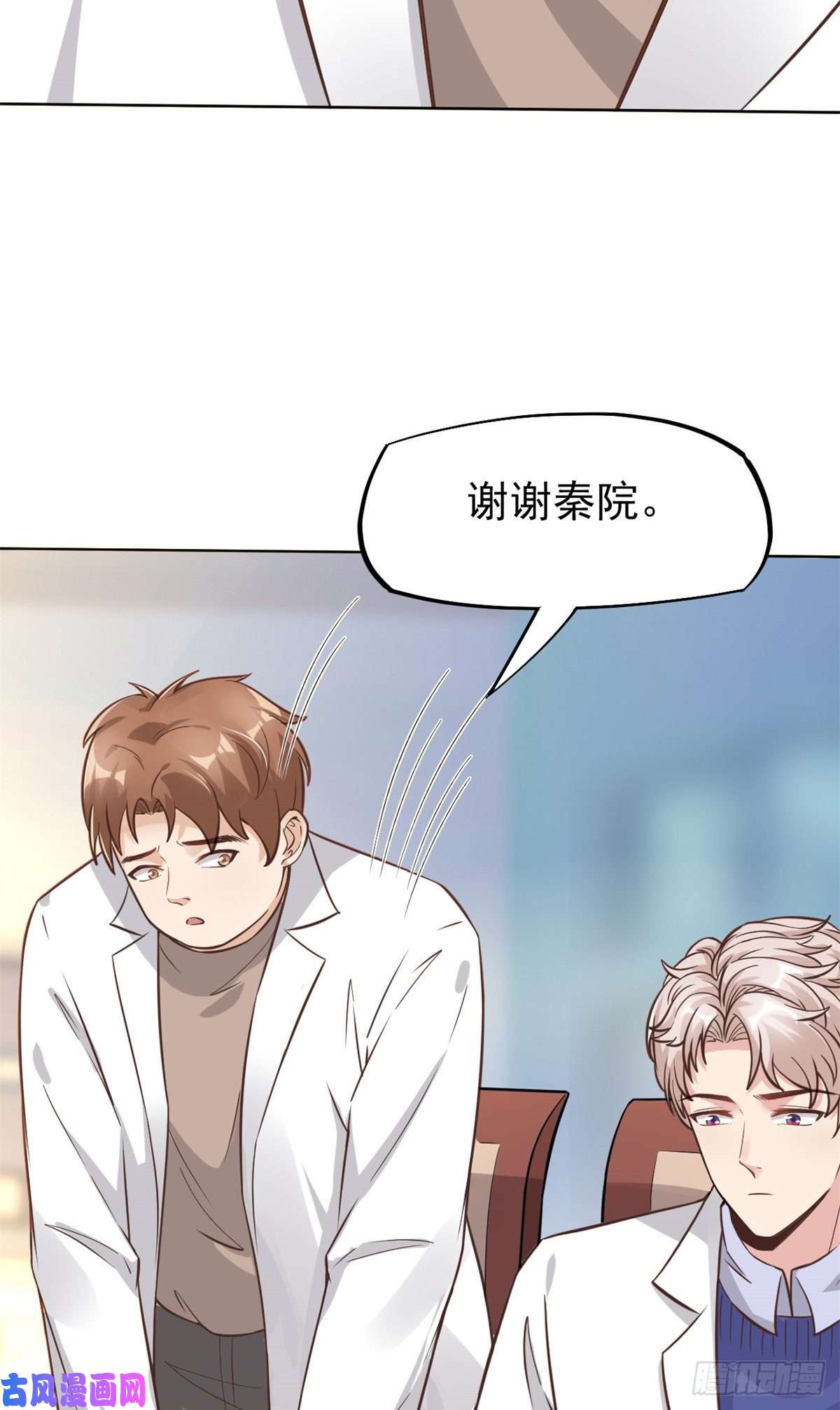 当医生开了外挂19 一条酸菜鱼