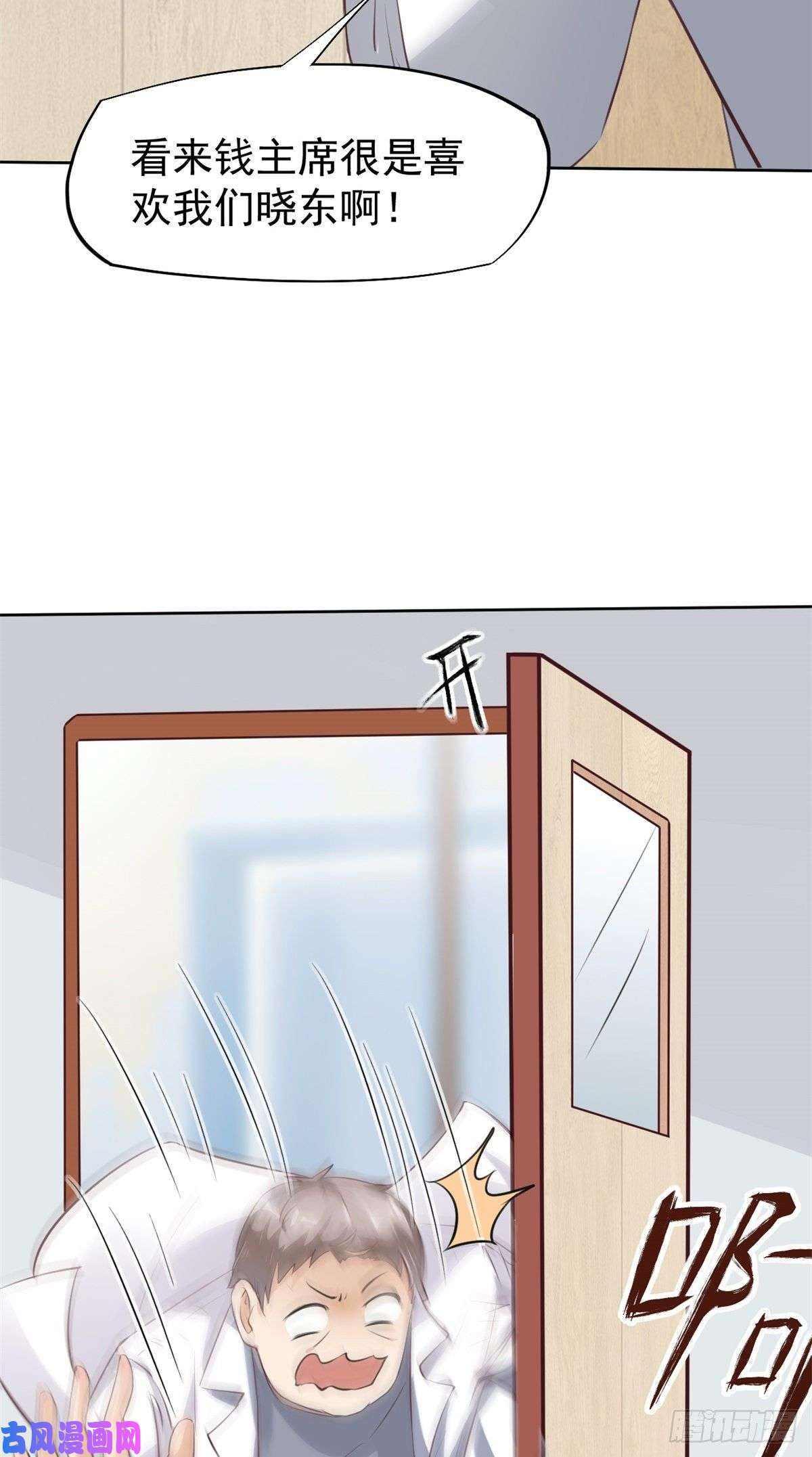 当医生开了外挂19 一条酸菜鱼