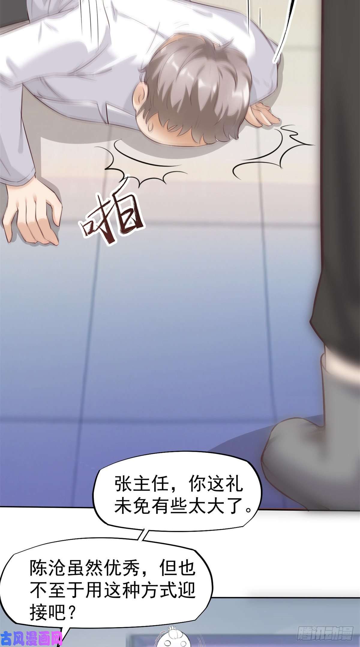 当医生开了外挂19 一条酸菜鱼