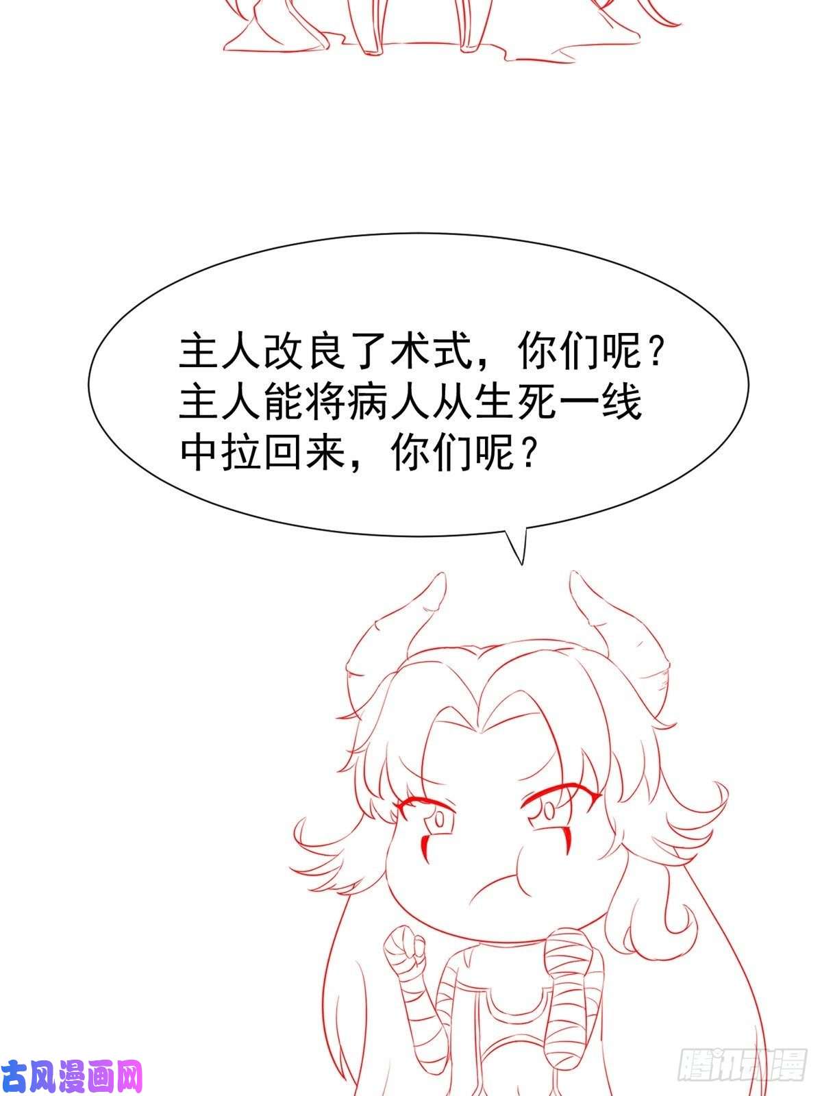 当医生开了外挂19 一条酸菜鱼