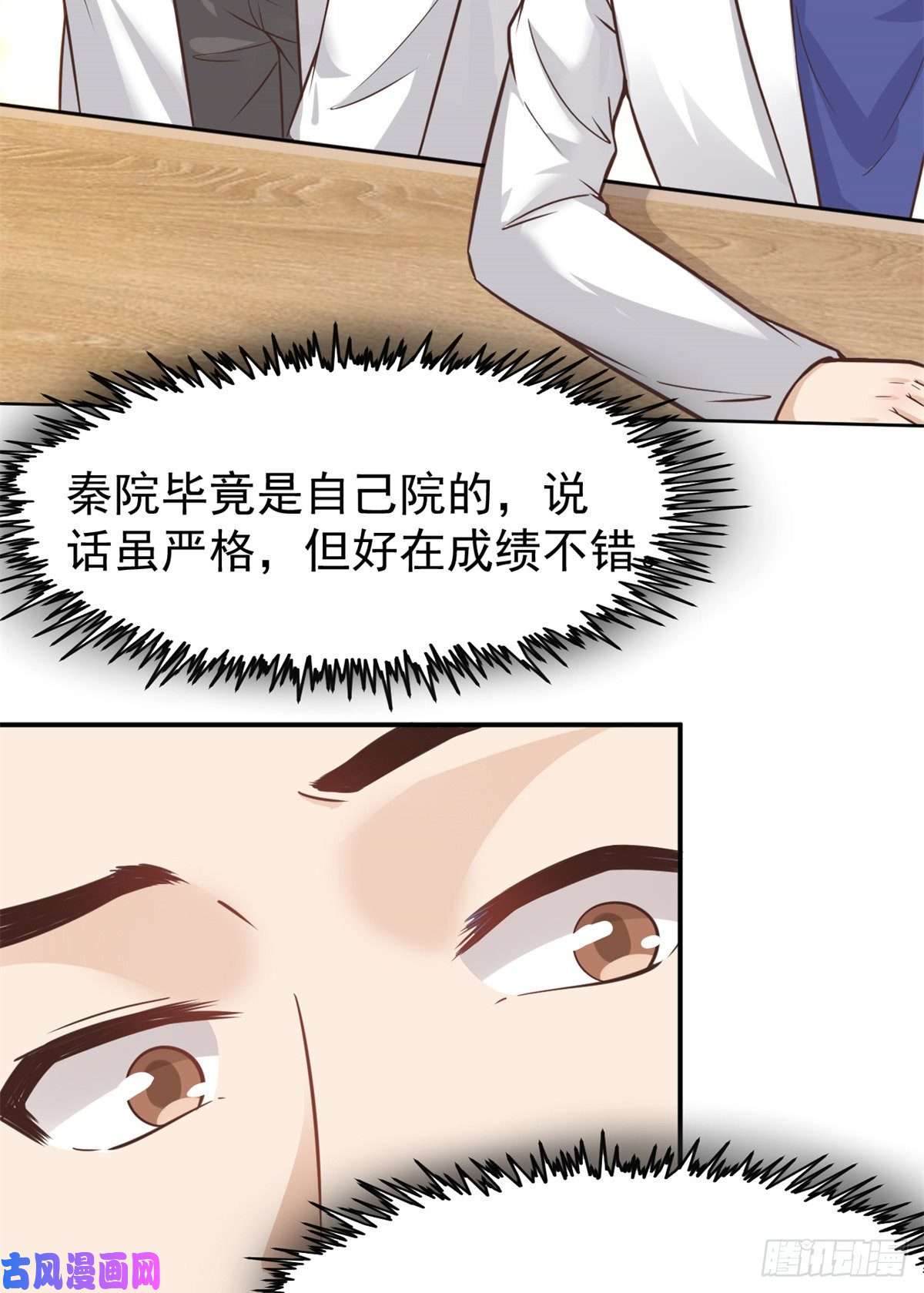 当医生开了外挂19 一条酸菜鱼