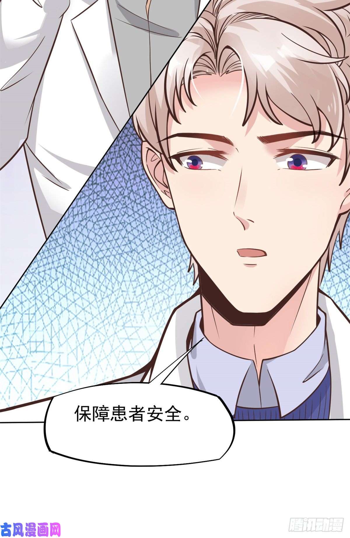 当医生开了外挂19 一条酸菜鱼