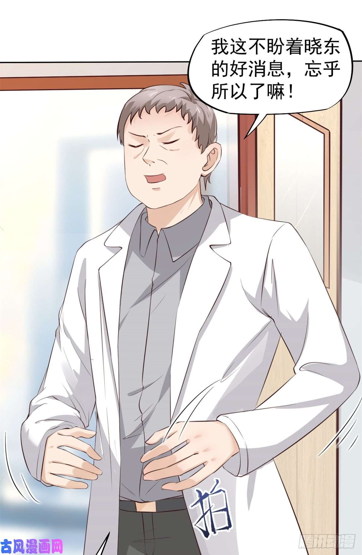 当医生开了外挂20 悸动