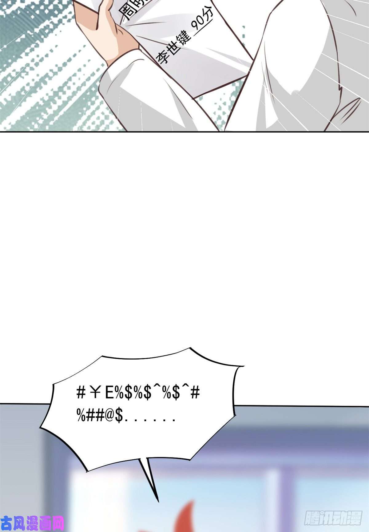 当医生开了外挂20 悸动