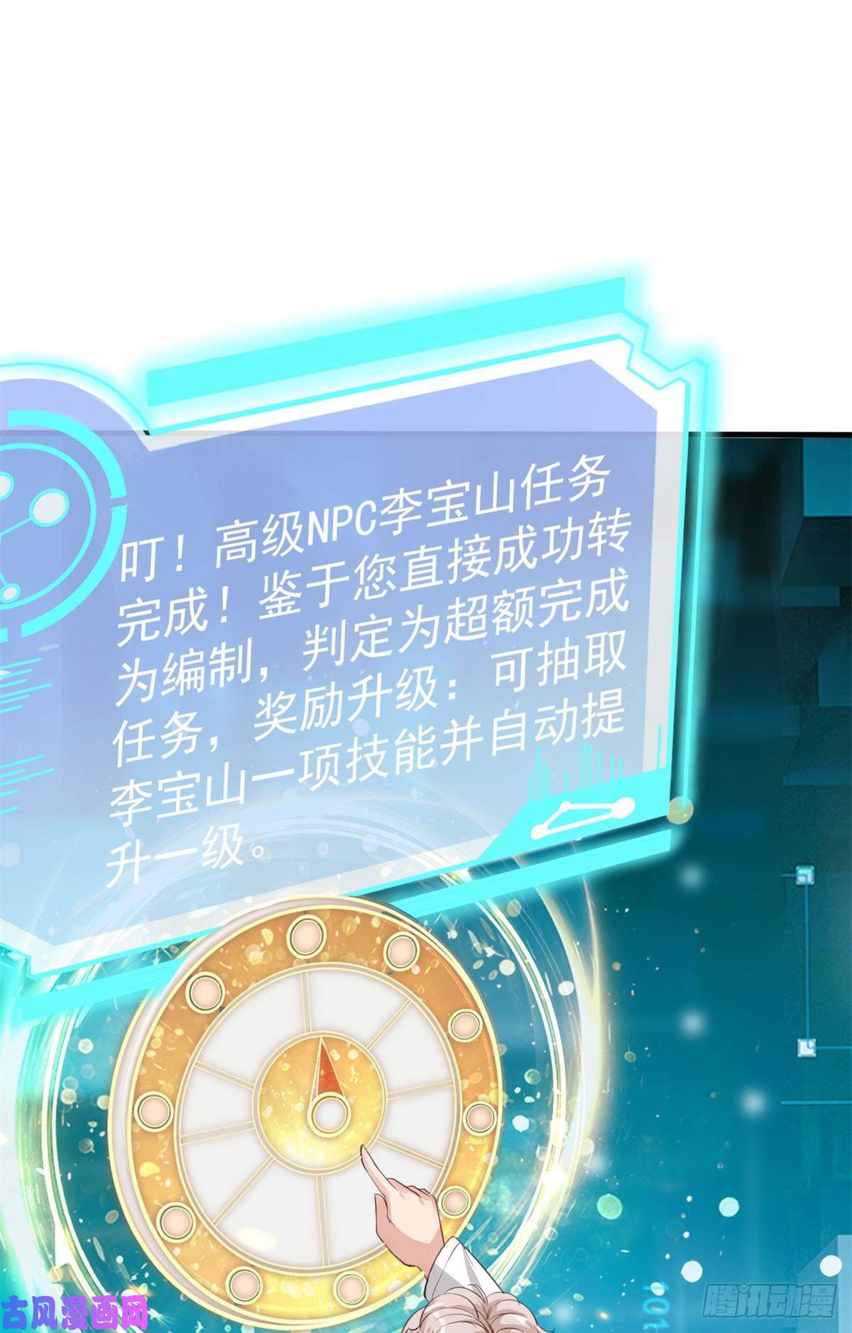 当医生开了外挂20 悸动