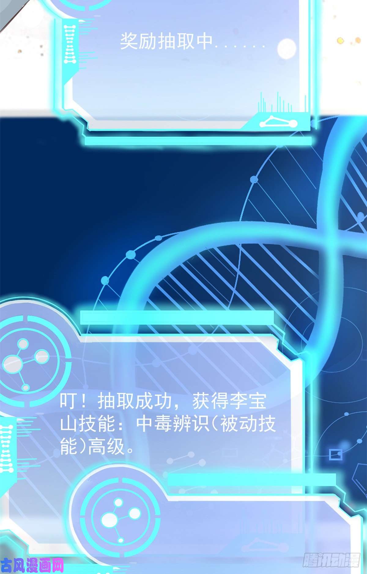 当医生开了外挂20 悸动