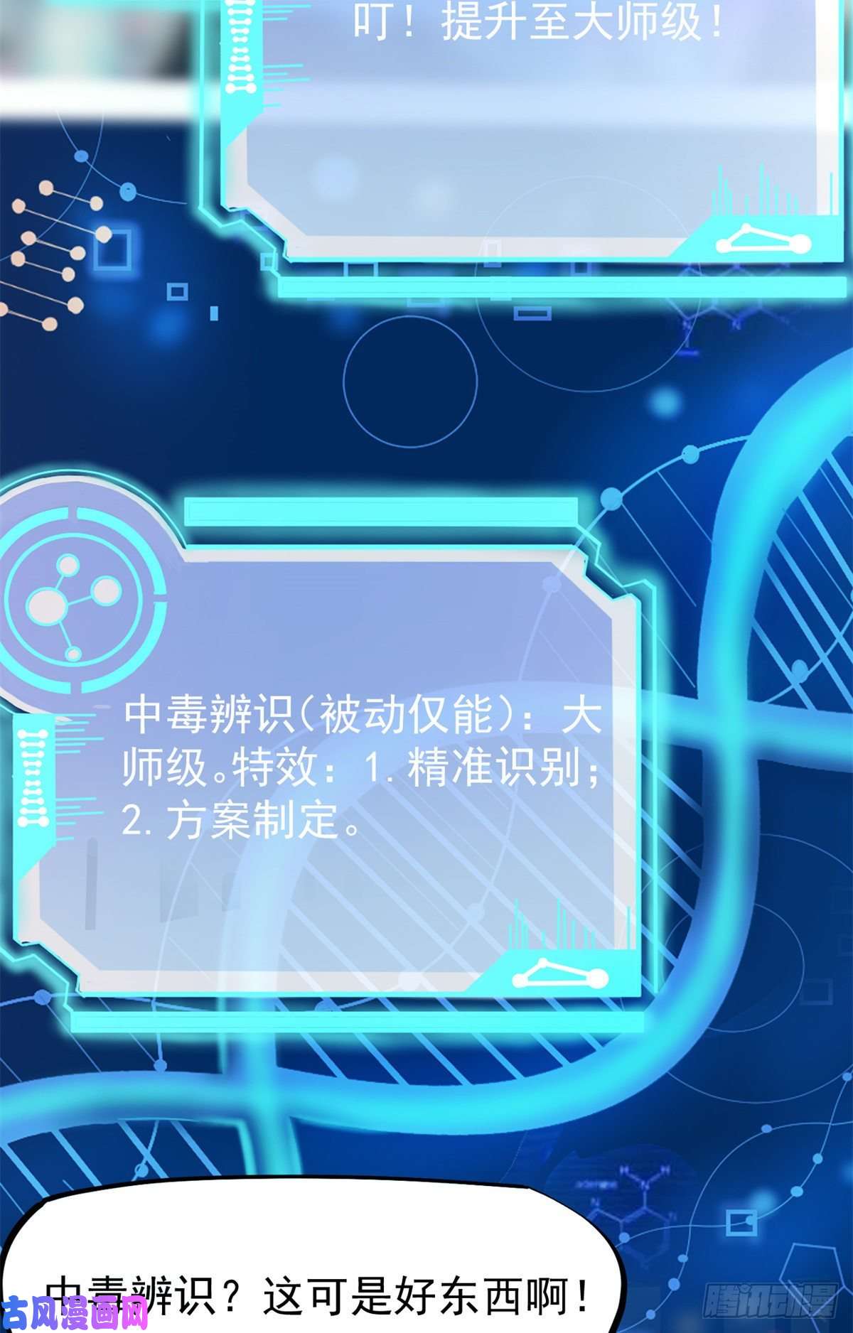 当医生开了外挂20 悸动