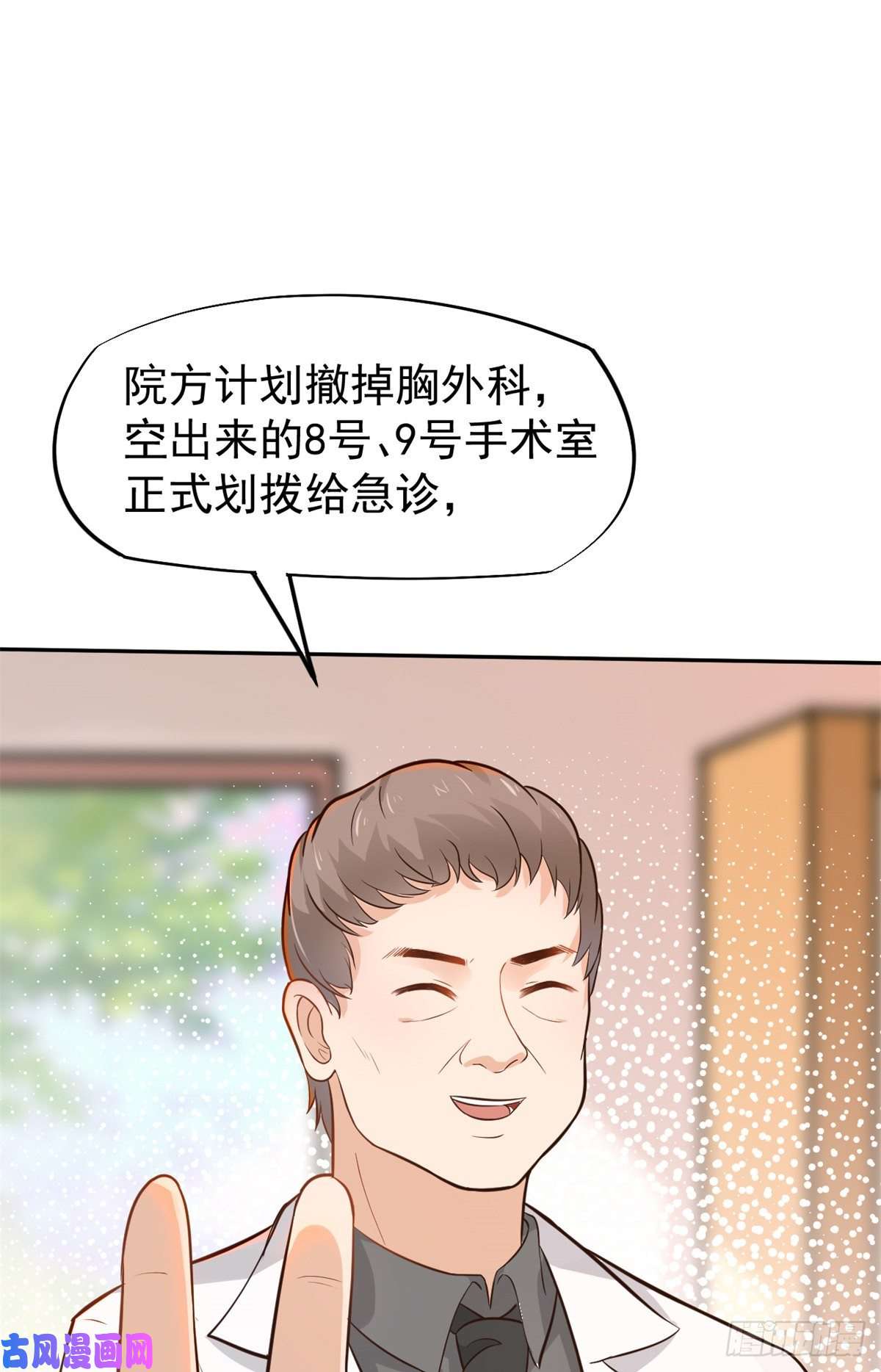 当医生开了外挂20 悸动