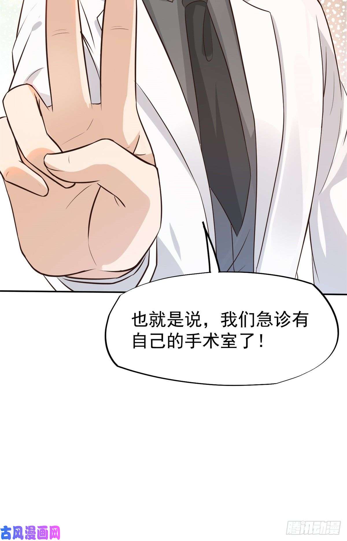 当医生开了外挂20 悸动