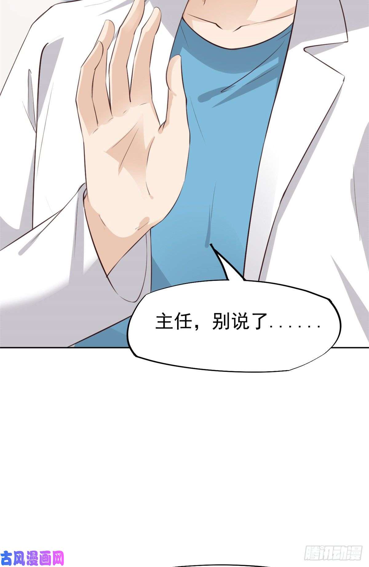 当医生开了外挂20 悸动