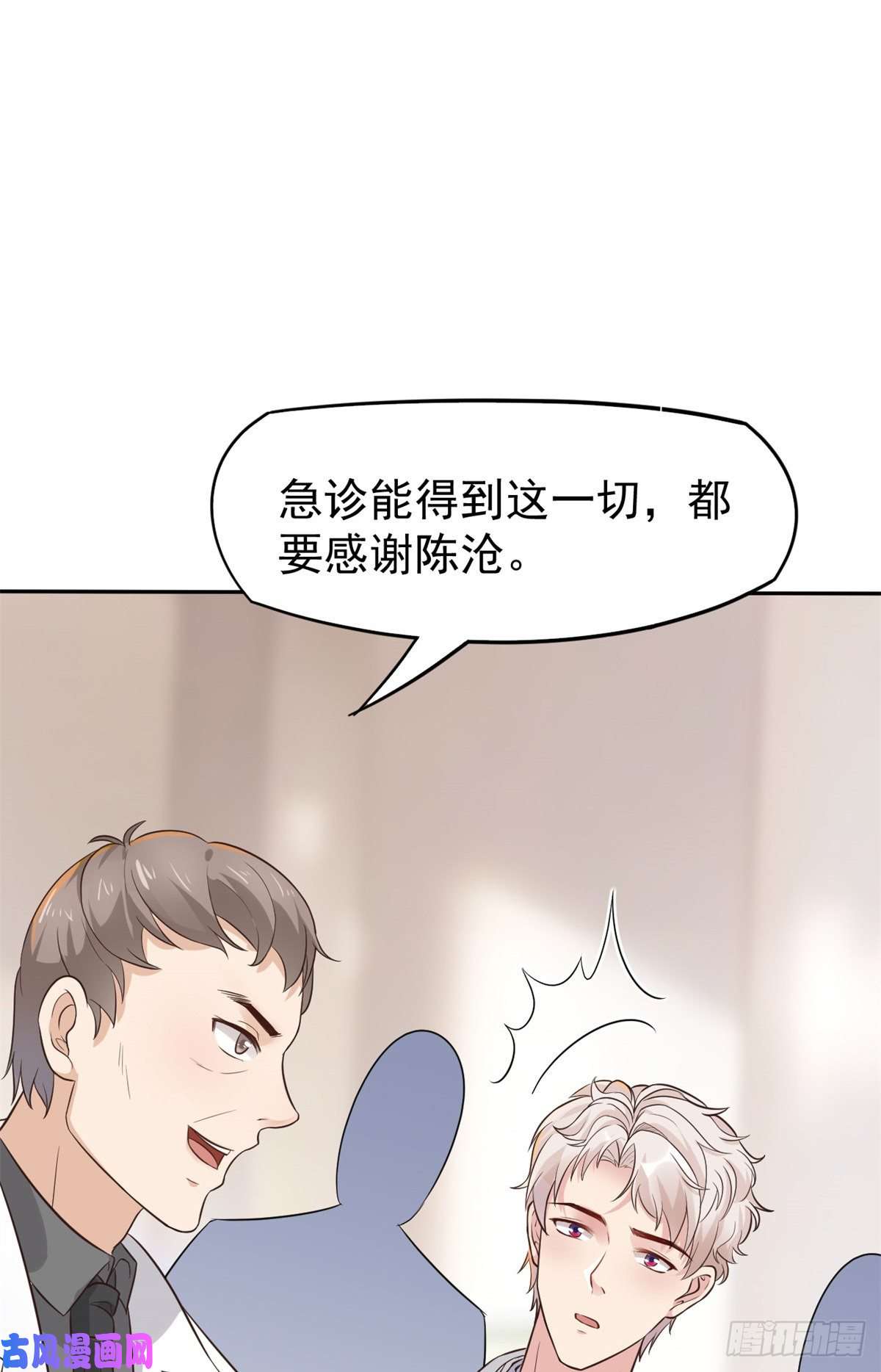 当医生开了外挂20 悸动