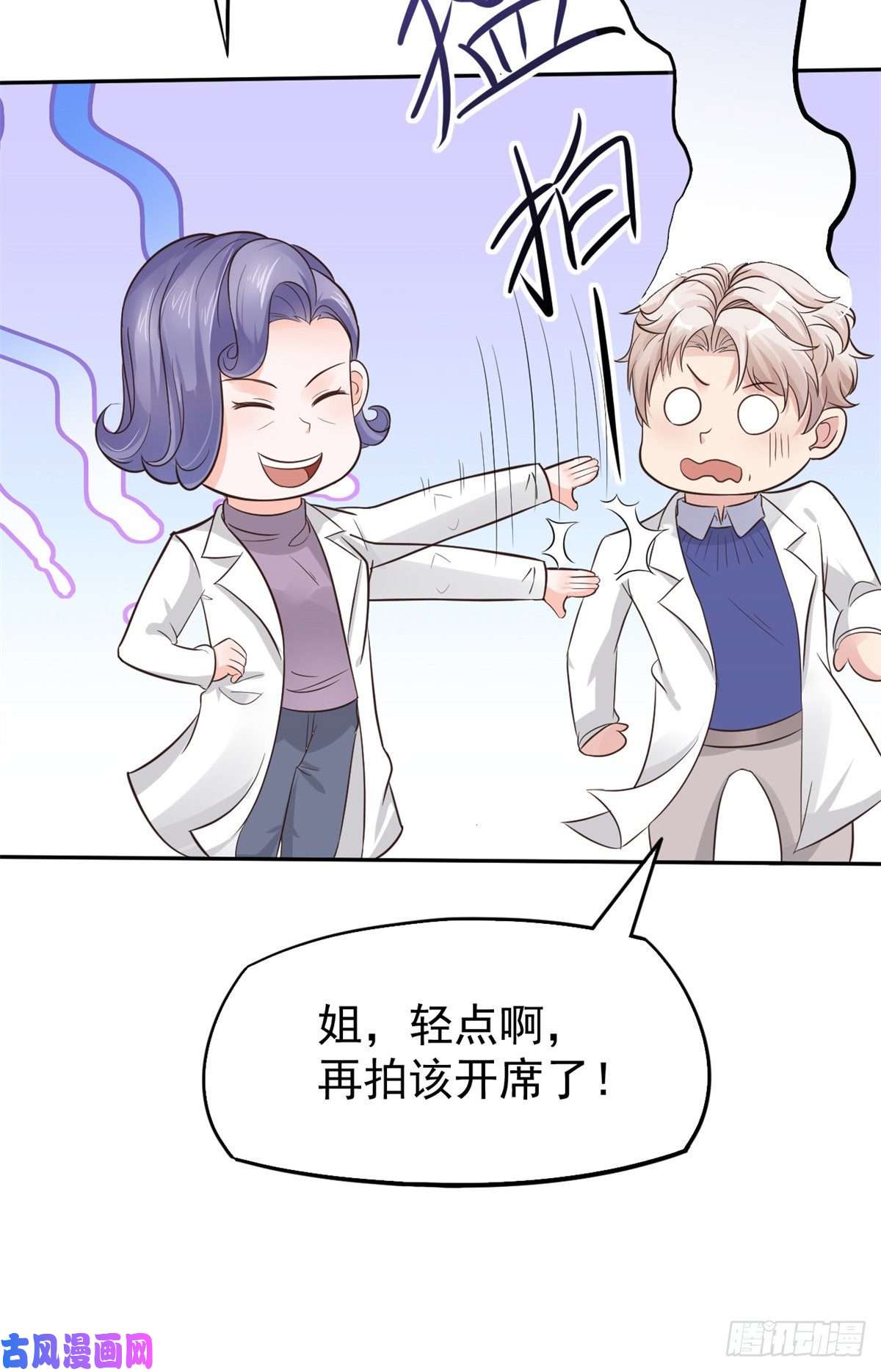 当医生开了外挂20 悸动