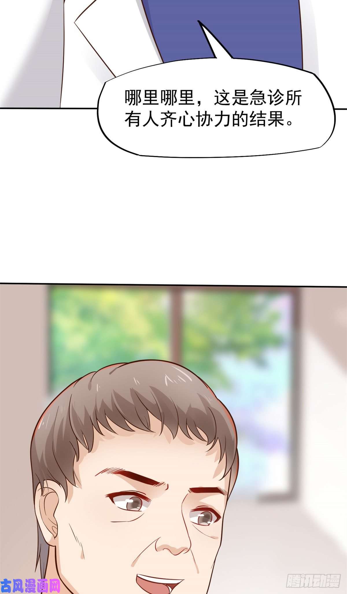 当医生开了外挂20 悸动