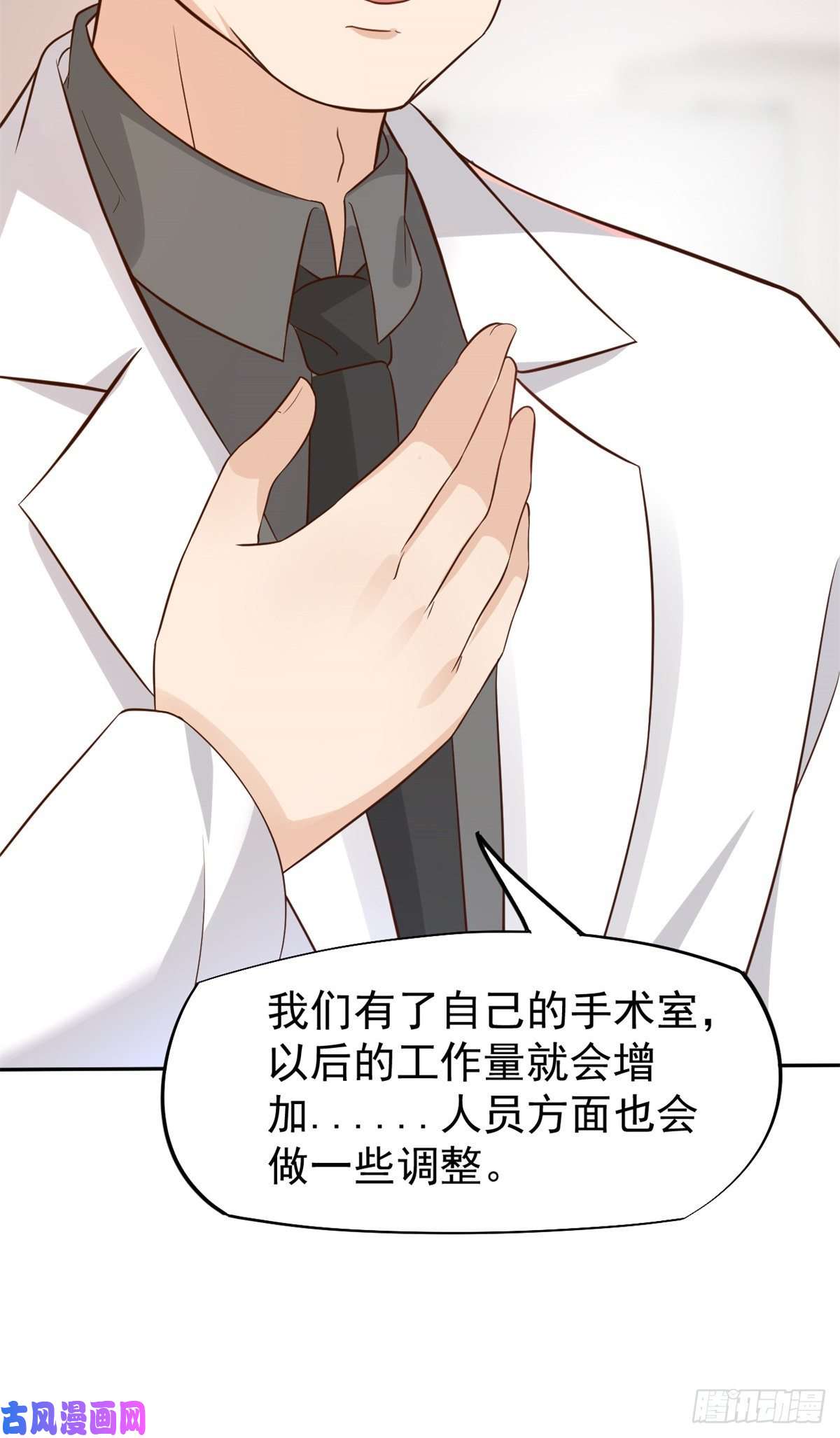 当医生开了外挂20 悸动