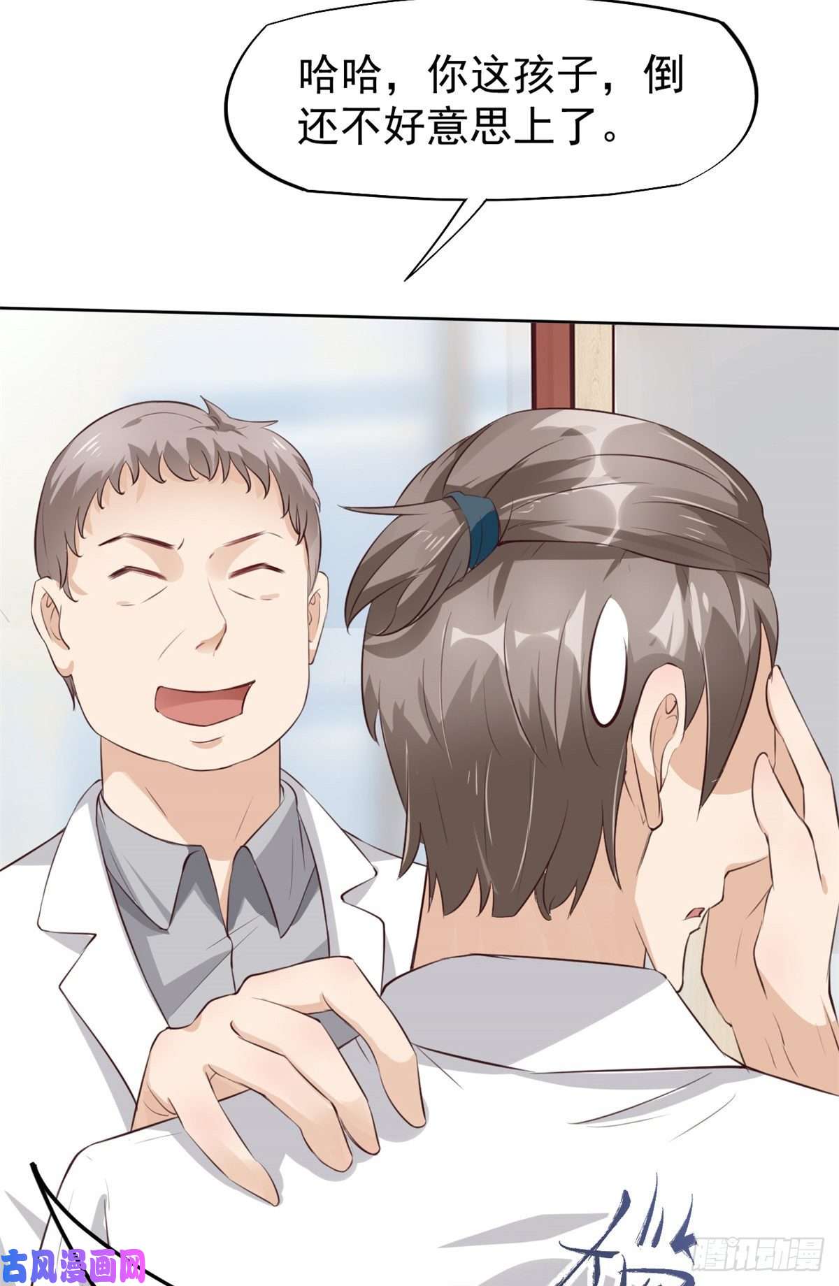 当医生开了外挂20 悸动