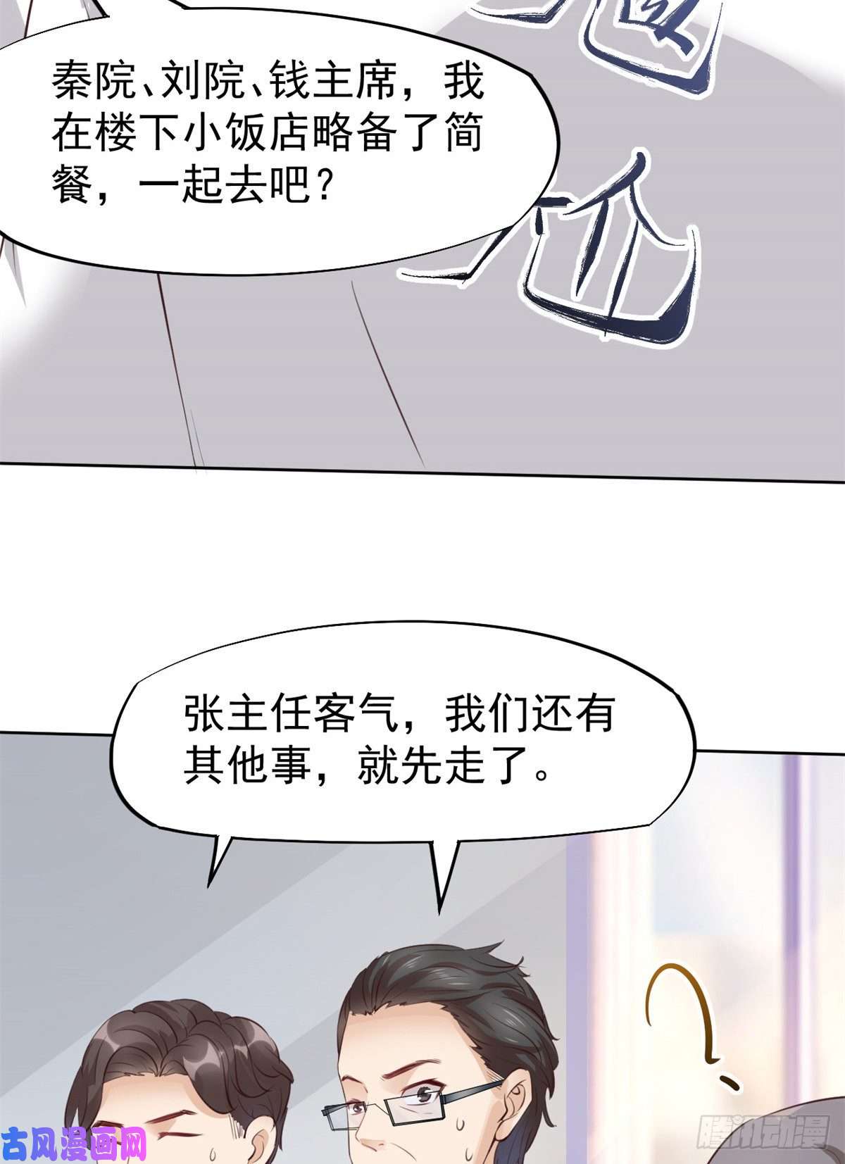 当医生开了外挂20 悸动