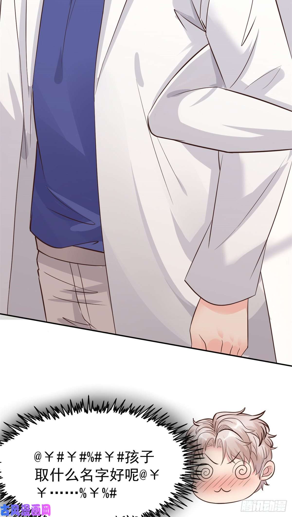 当医生开了外挂20 悸动