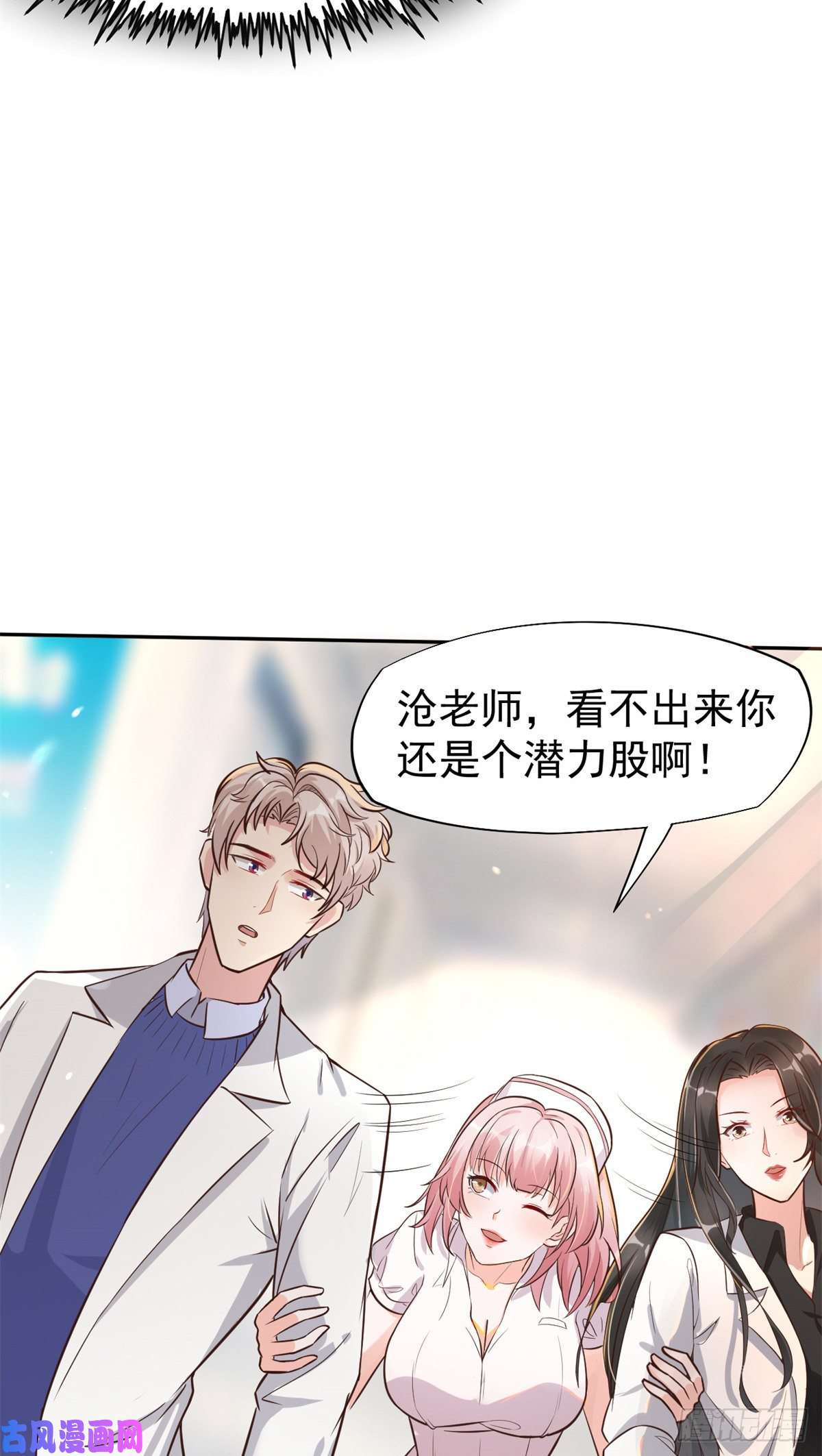 当医生开了外挂20 悸动